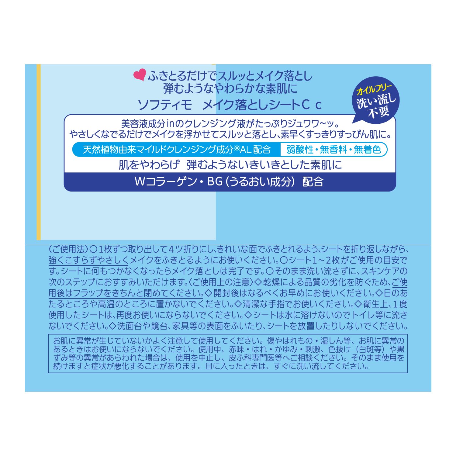 Tấm tẩy trang Softymo KOSE (Collagen) Refill 52 miếng