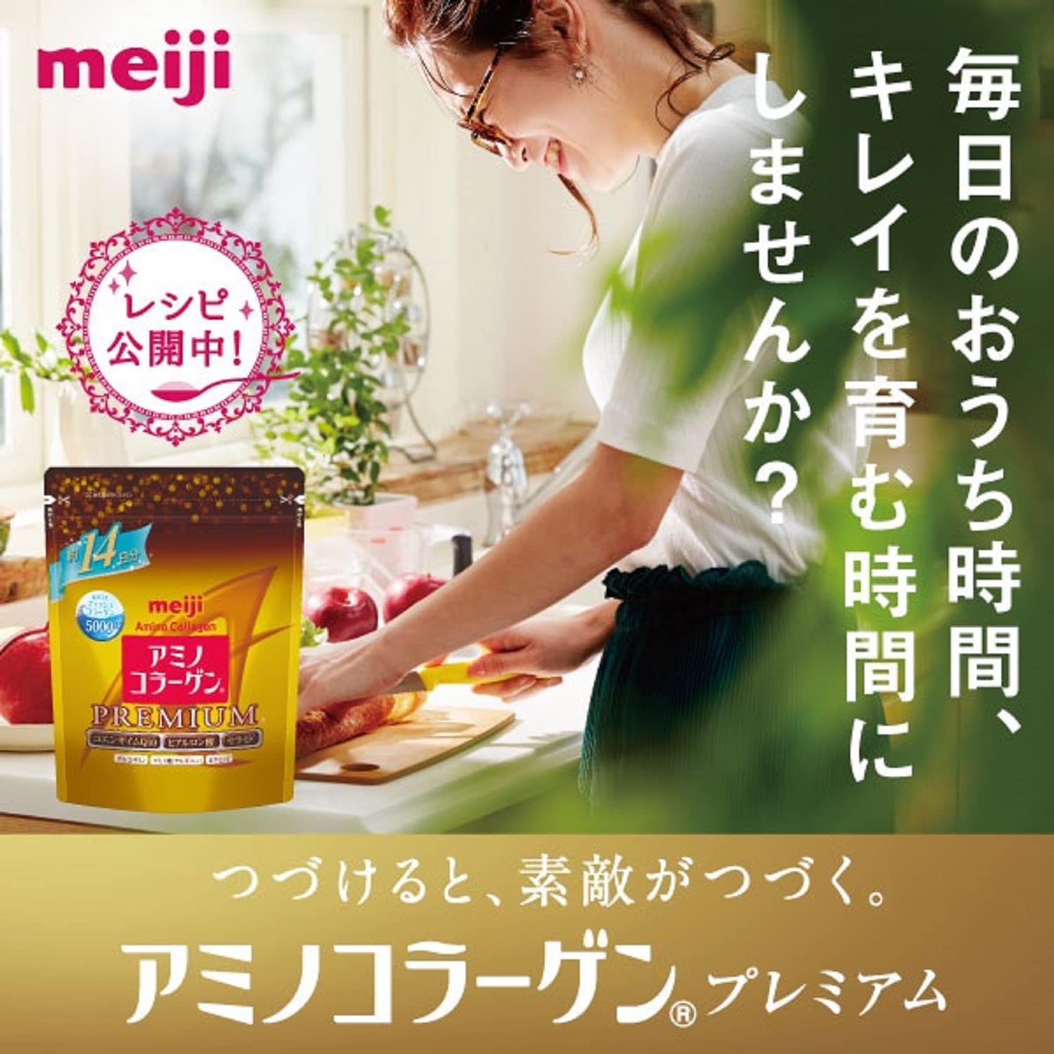 Amino Collagen Premium 14 Ngày 98g Coenzym Q10 Axit Hyaluronic Meiji