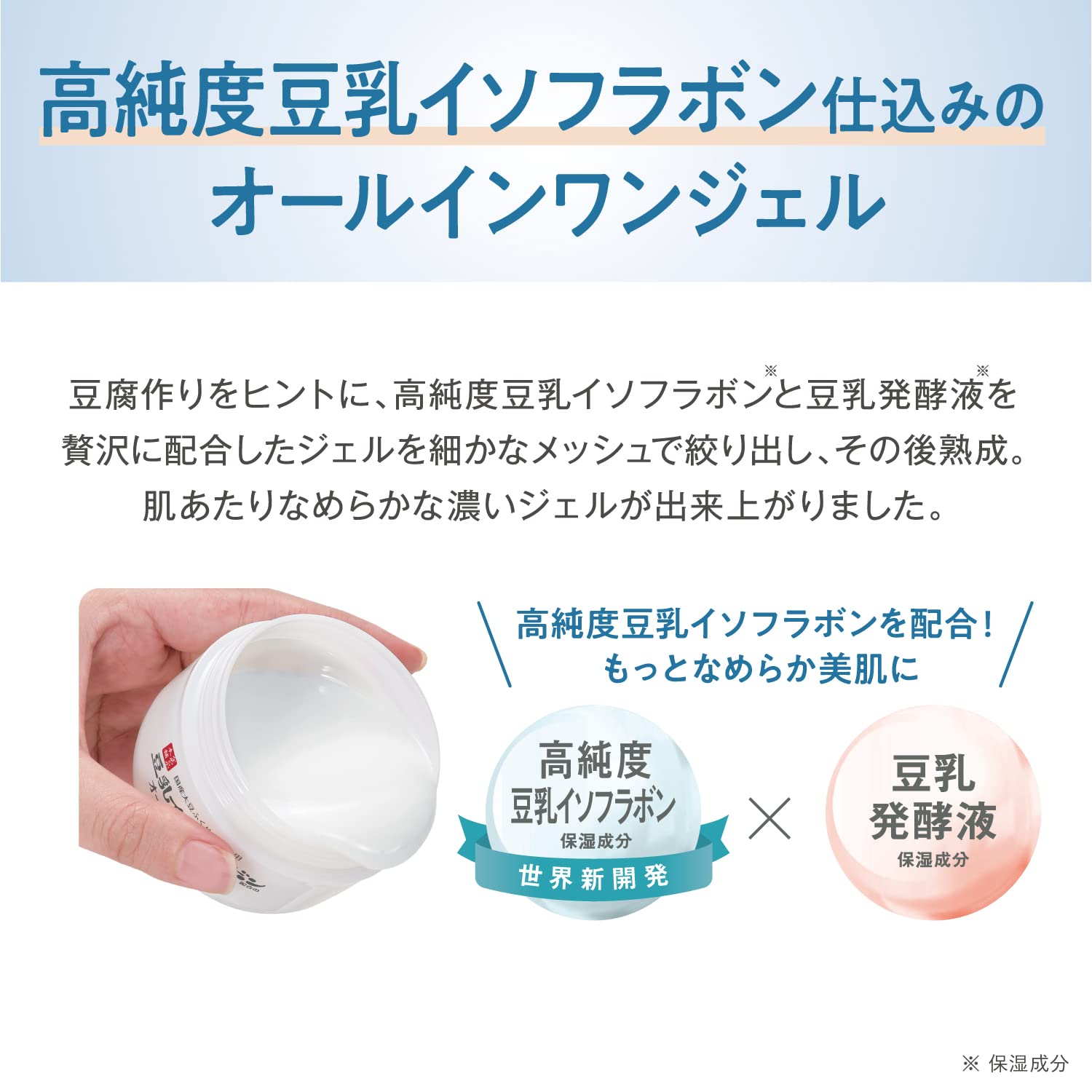 Nameraka Honpo Thick Gel Enrich Body 100g All-in-One Gel