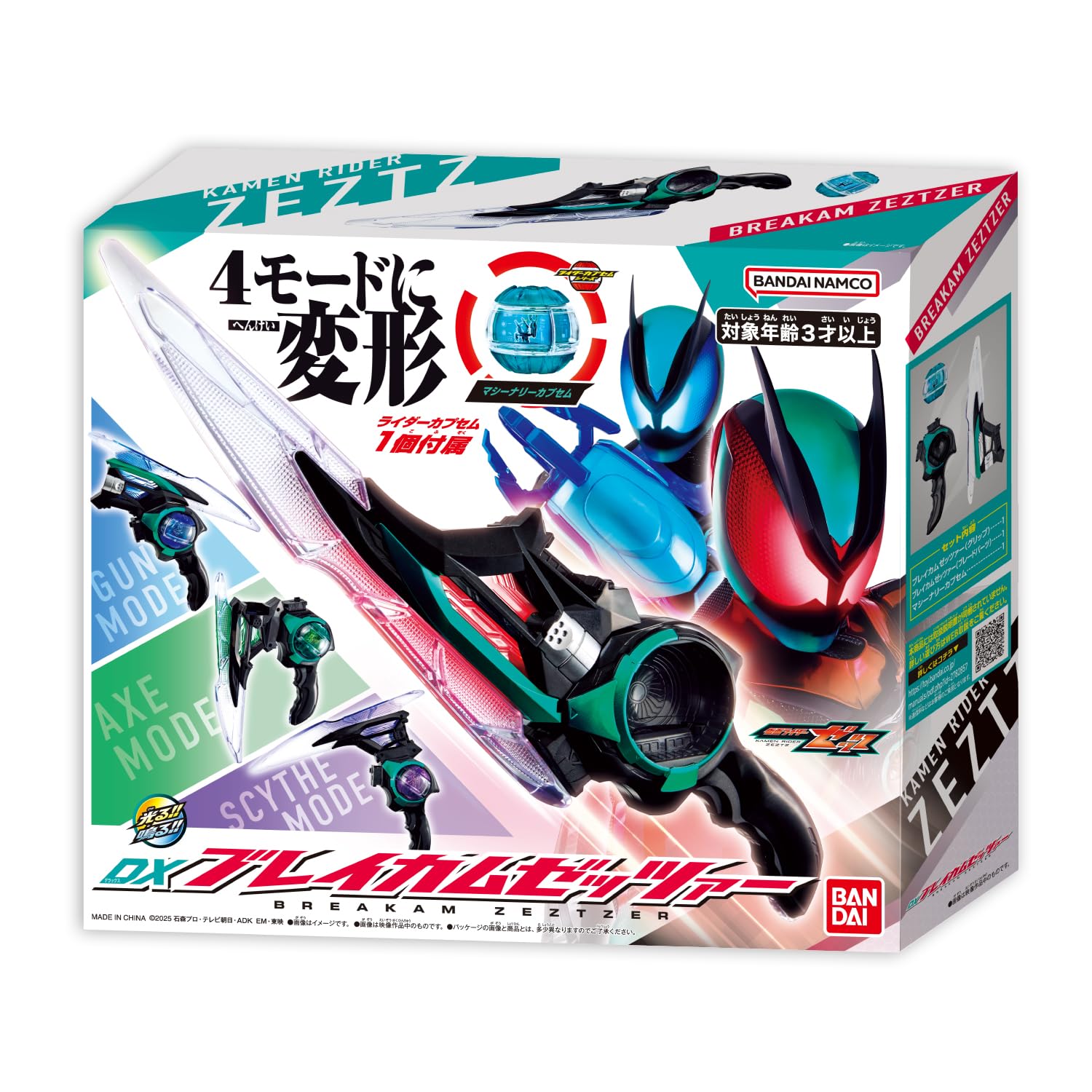[BANDAI] Kamen Rider Zets DX Break Come Zetzer Recommended for ages 3 and up