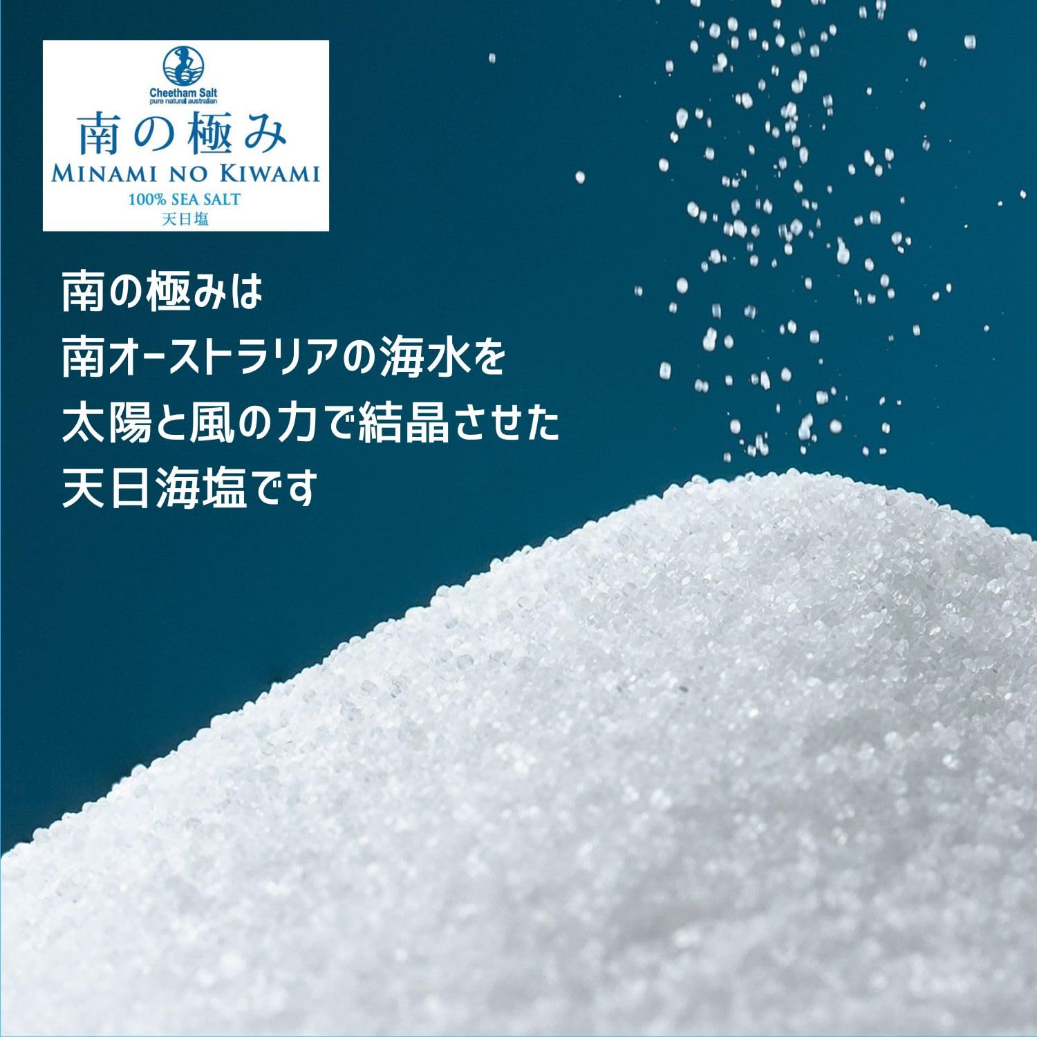 Southern Kiwami Sun-dried Salt Smooth Small Grains 500g [Sun-Sun] [Sea Salt] [Crystal Approx. 0.5mm] [Made in Australia] Small Grains 1 Bottle