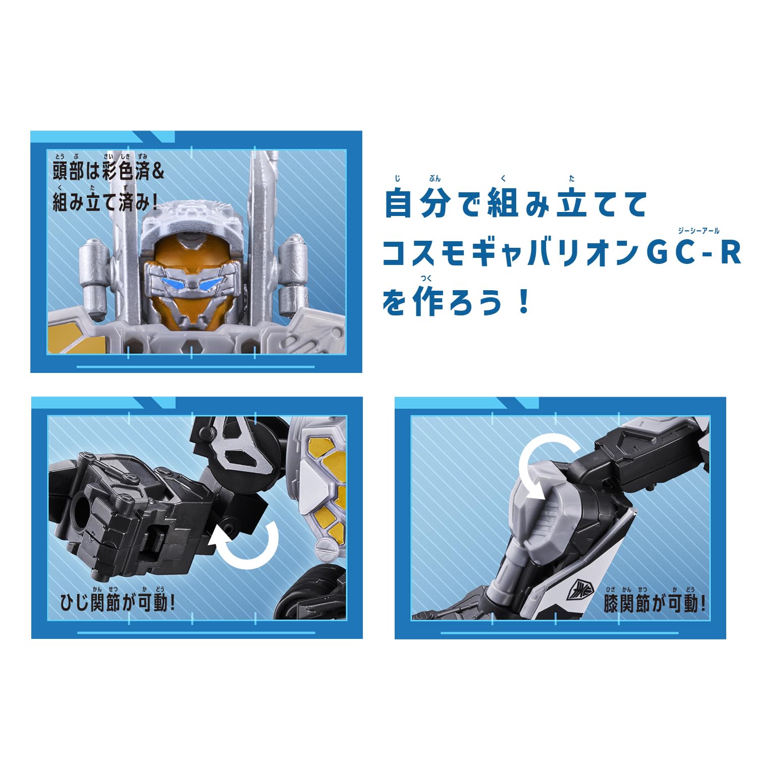 [BANDAI] Super Space Sheriff Gavan Infinity Pradera NEO Cosmo Gabarion GC-R For ages 3 and up PROJECT R.E.D