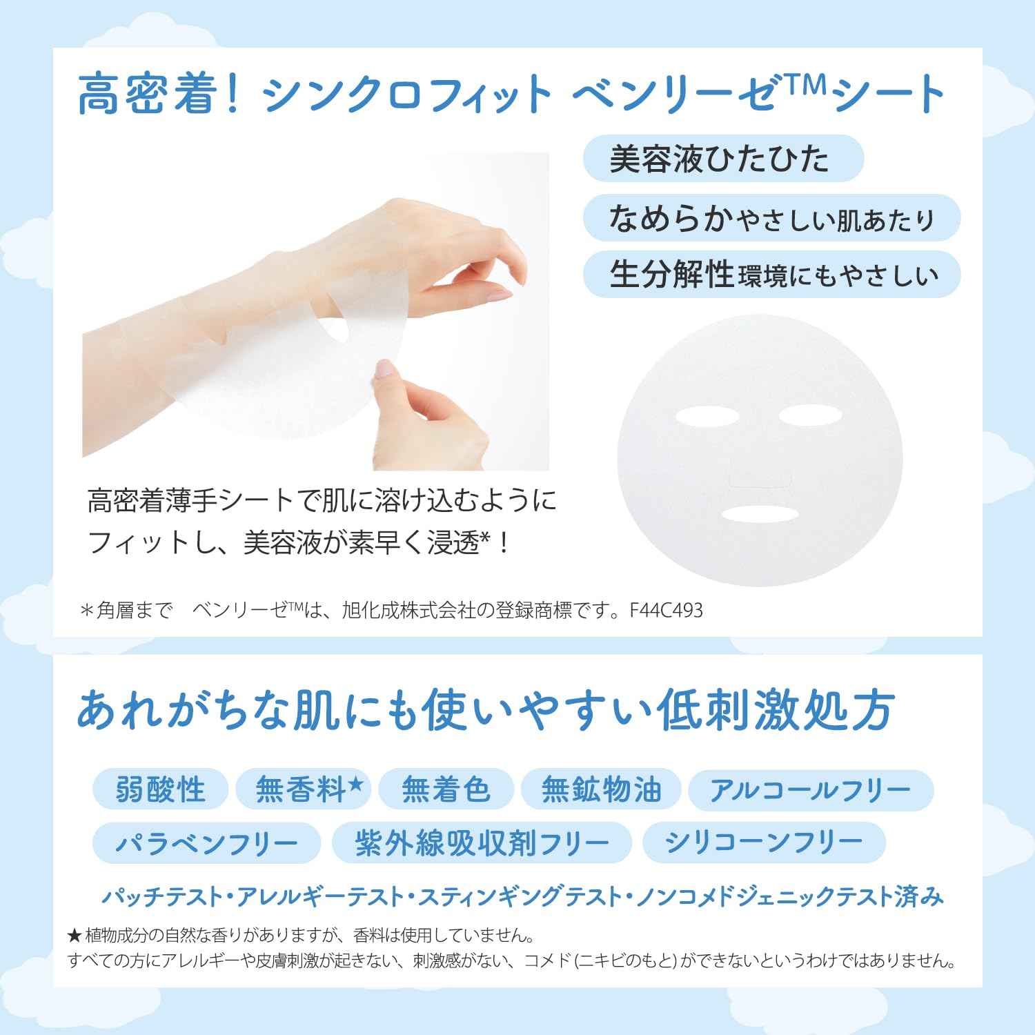 Clear Turn Sorry Bare Skin Awakening Switch Face Pack Niacinamide Vitamin B6 Hypoallergenic Sensitive Skin Large Capacity 30 Pieces KOSE