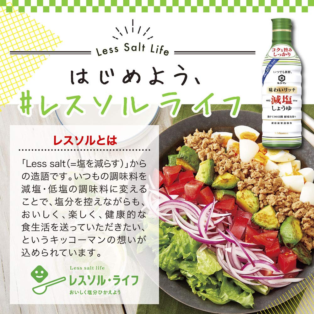 Always fresh, flavorful low-salt soy sauce 200ml x 3 pieces