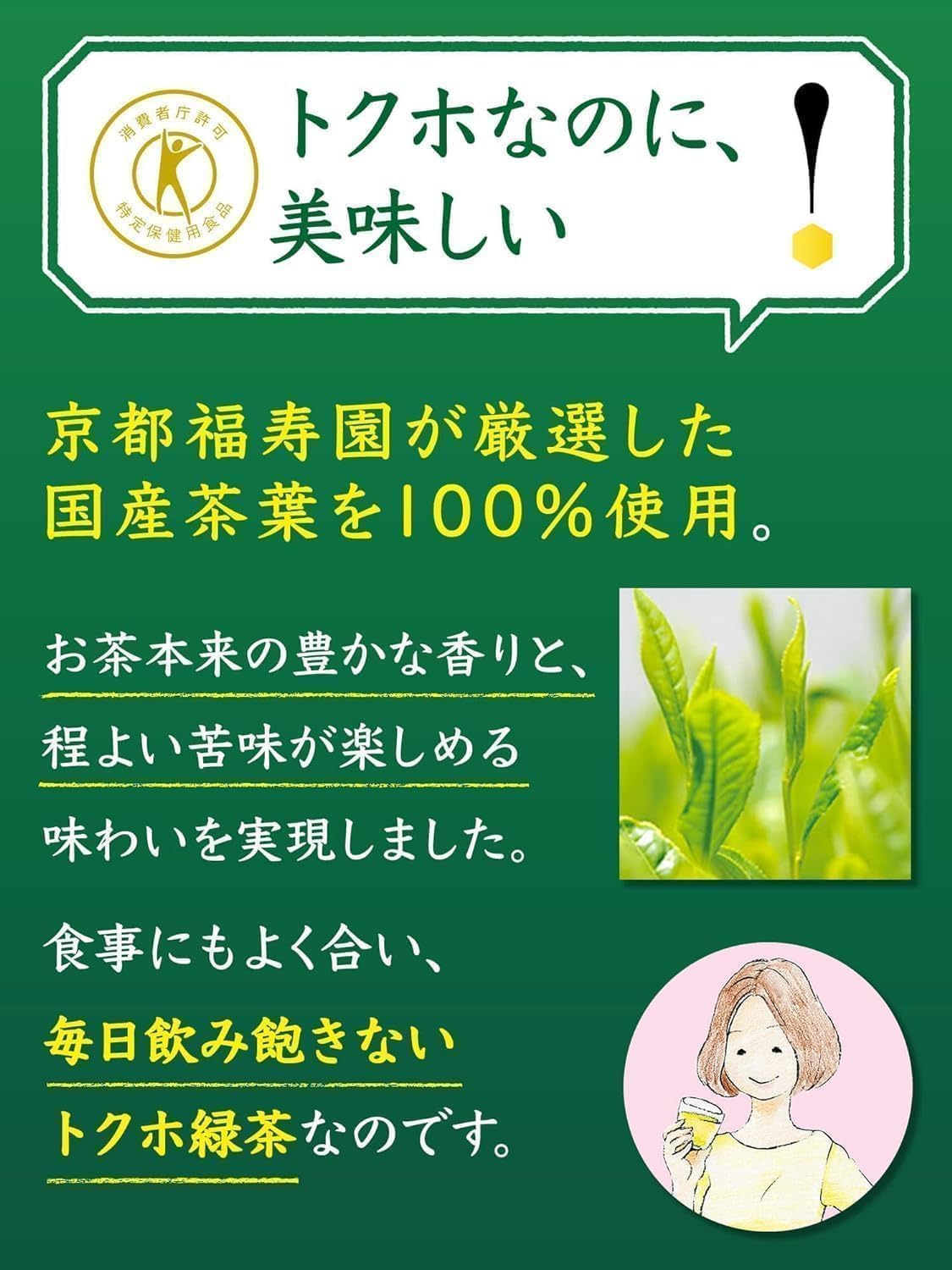 Suntory Special Tea 3 Week Continuation Pack 500ml x 21 bottles + 3 trial products included [TOKUHO] Iyemon Tea