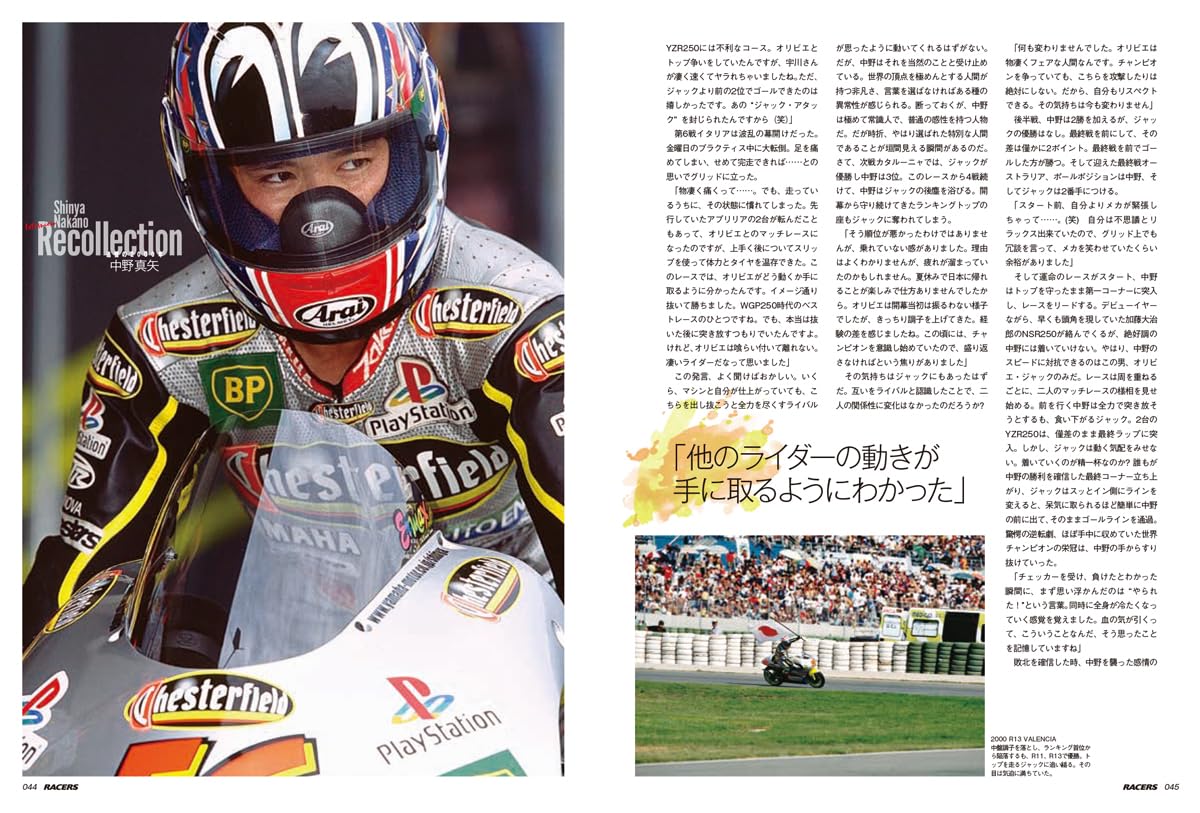 RACERS - レーサーズ - Vol.74 (サンエイムック)