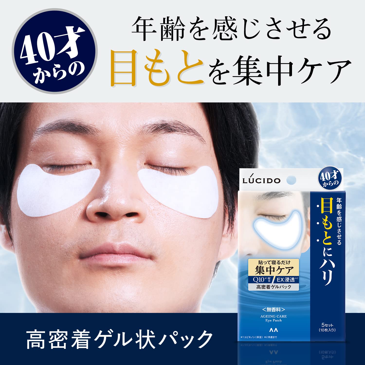 LUCIDO Eye Intensive Care Pack [Eye Care for Men Dryness Firmness Skin Care]