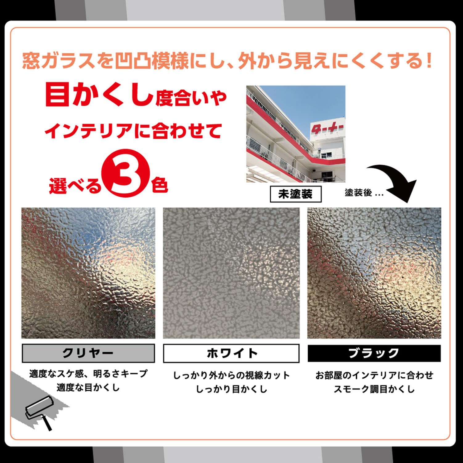 Turner Color Blind Paint for Window Glass Water Based 330g Black