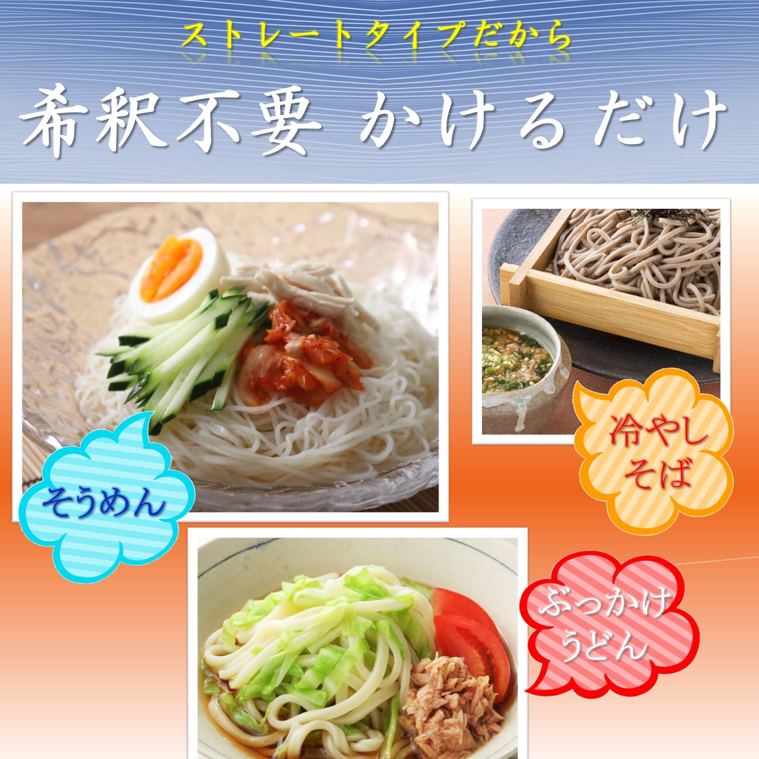 미쓰칸 쫓는 츠오츠유 스트레이트 500ml×12개