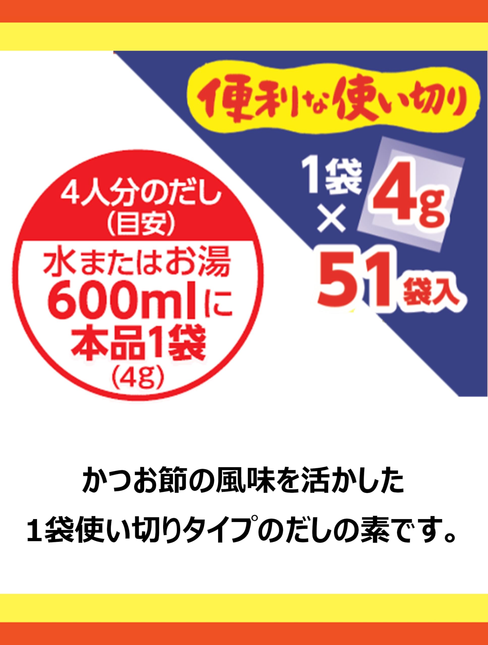 ヤマキ だしの素 204g