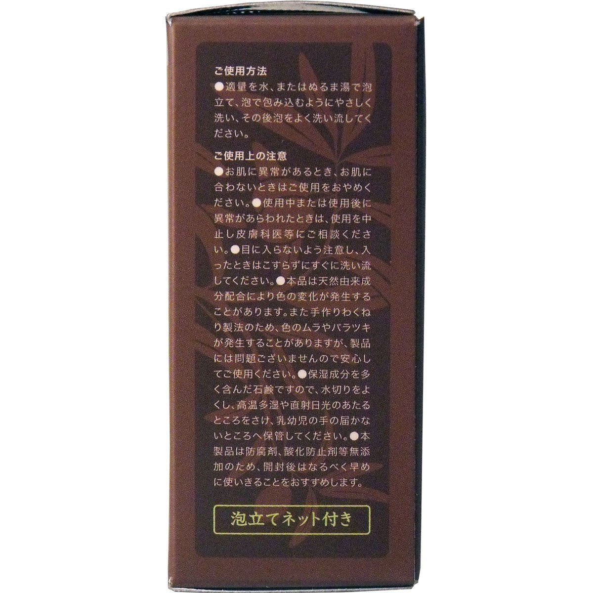 Susumu Seisakusho Handmade Additive-Free Natural Soap Select Oil Argan Soap 110g Comes with Foaming Net