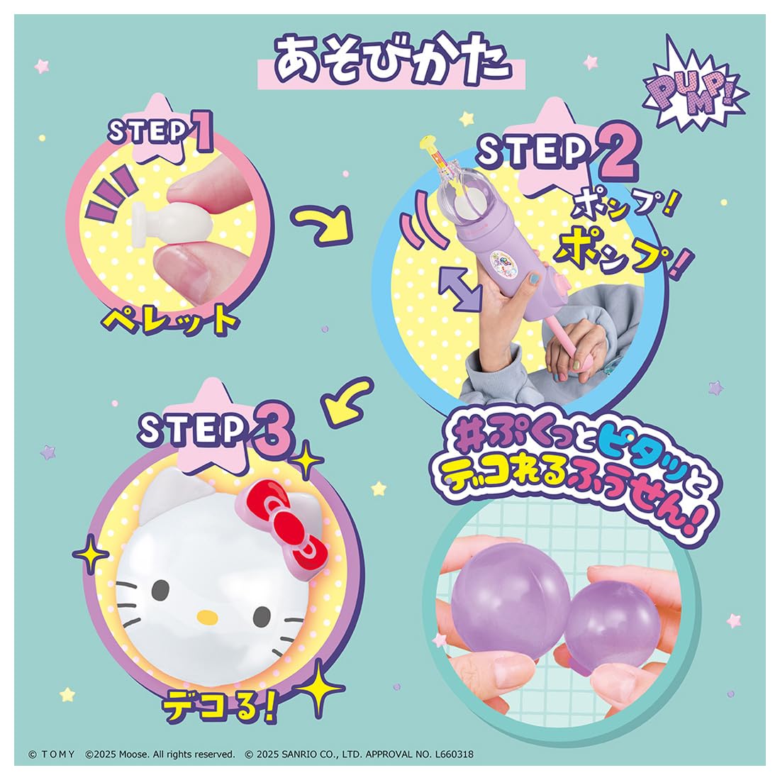 TAKARA TOMY Oonies Pomplu Premium Set Sanrio Characters