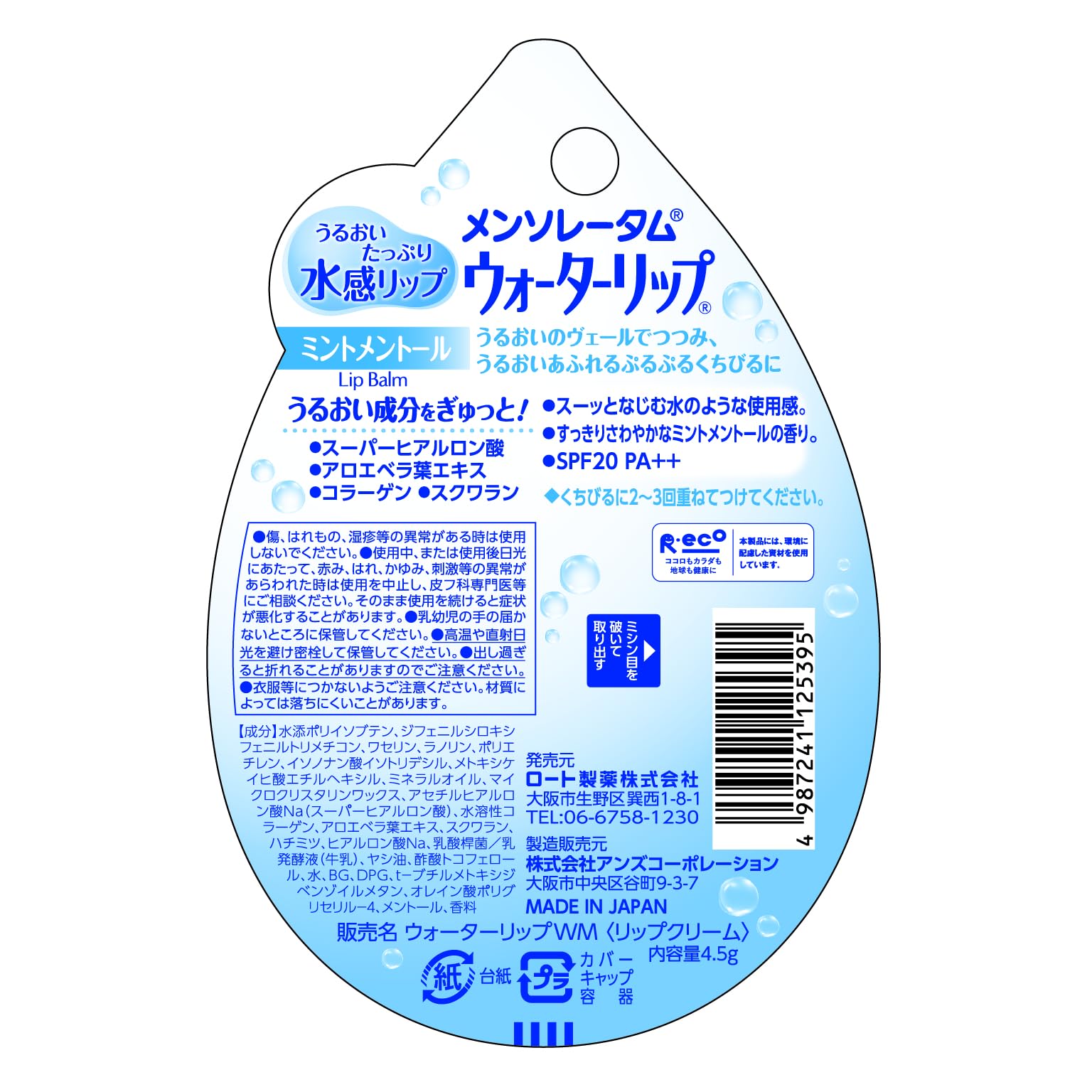 Rohto Pharmaceutical Mentholatum Water Lip Mint Menthol 4.5g