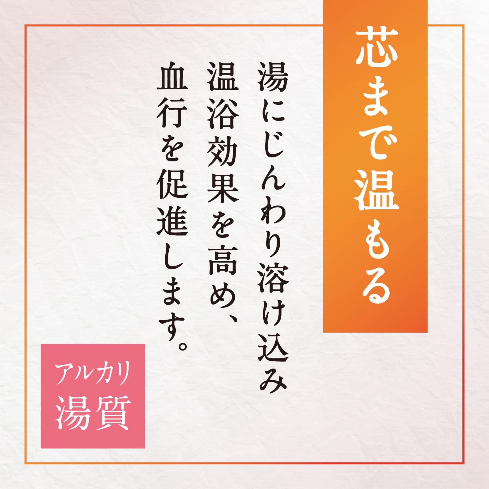 Onsu Hakuhana no Yu 600g Sulfur scent Sparkling milky white water Cloudy Bath salts Hot spring ingredients Alkaline water quality Thickness