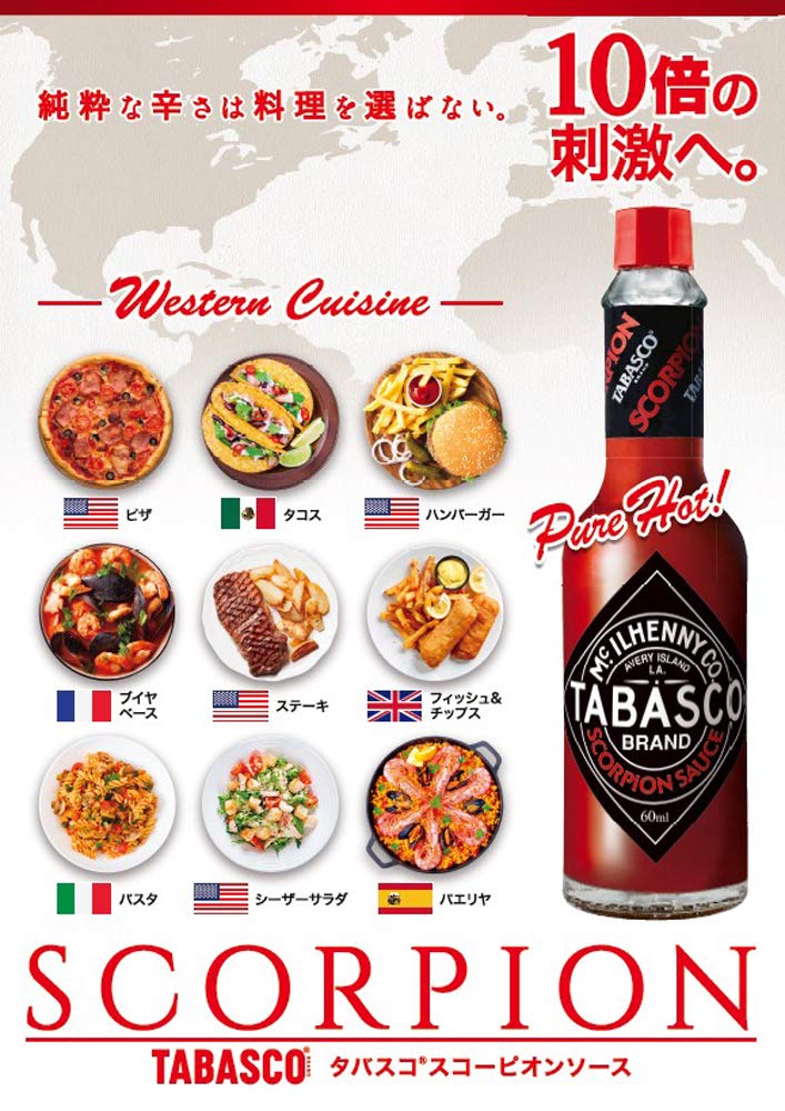 Japan Coffee Trade Tabasco Scorpion Sauce 60ml x 3 bottles