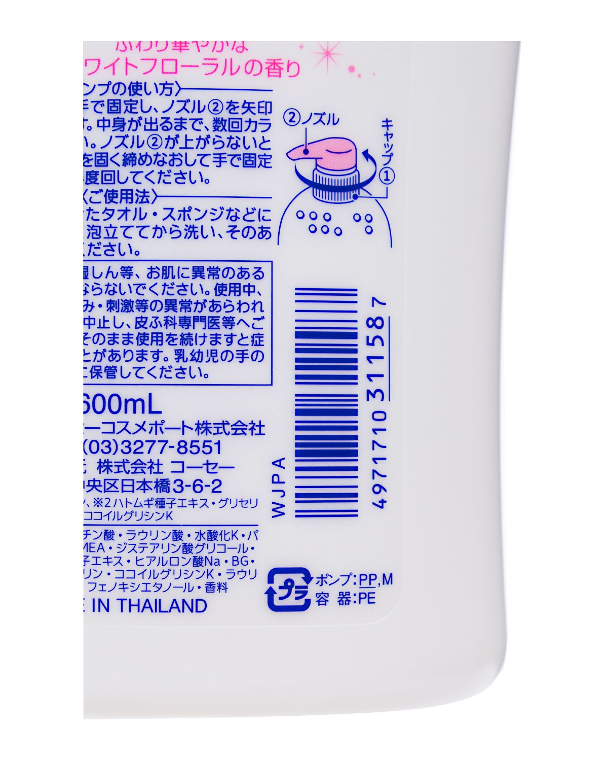 Xà phòng tắm trắng KOSE Softimo (Hyaluronic Acid) 600ml