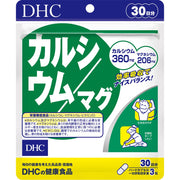 DHC 칼슘/머그 30일분[영양 기능 식품(칼슘·마그네슘)]