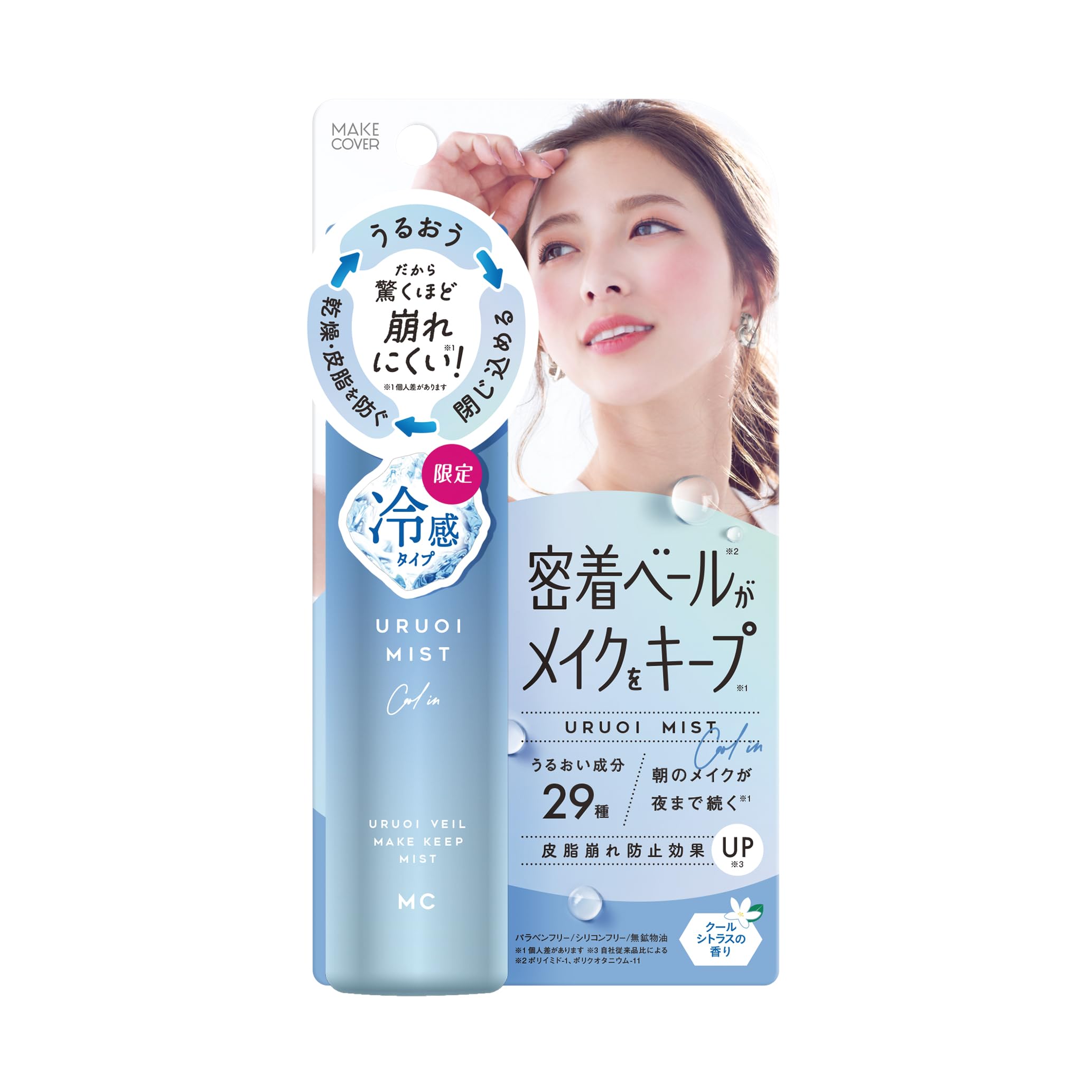 Makeup Cover Moisture Mist COOL 65g (Cooling Citrus Scent) Makeup Keep Fixing Mist Finishing Mist Prevents makeup from falling off Prevents makeup from falling off Prevents makeup transfer, Pollen protection Cool