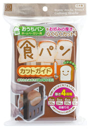 Kokubo Industries Bread Cutting Guide (Approx. 285 x 195 x 50 mm) Home Bakery Slice (Bread Slicer / Adjustable to 4 Thicknesses) Bread 1 Loaf KK-093