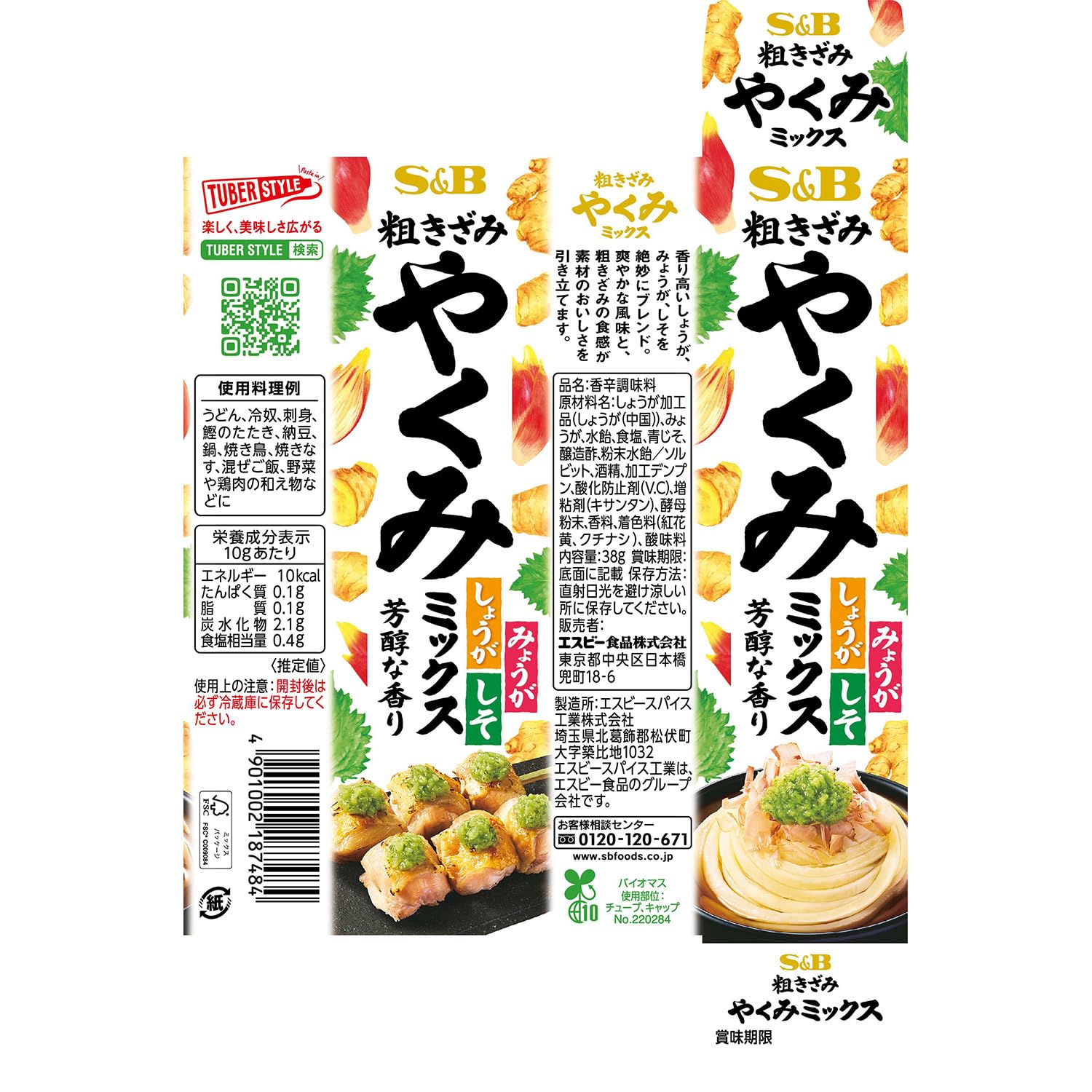 SB Food Coarse Kizamiyakumi Mix 38g
