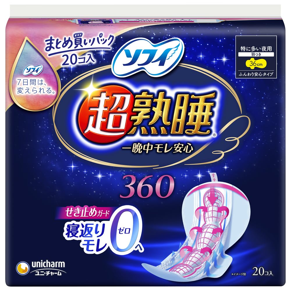 失禁パッド