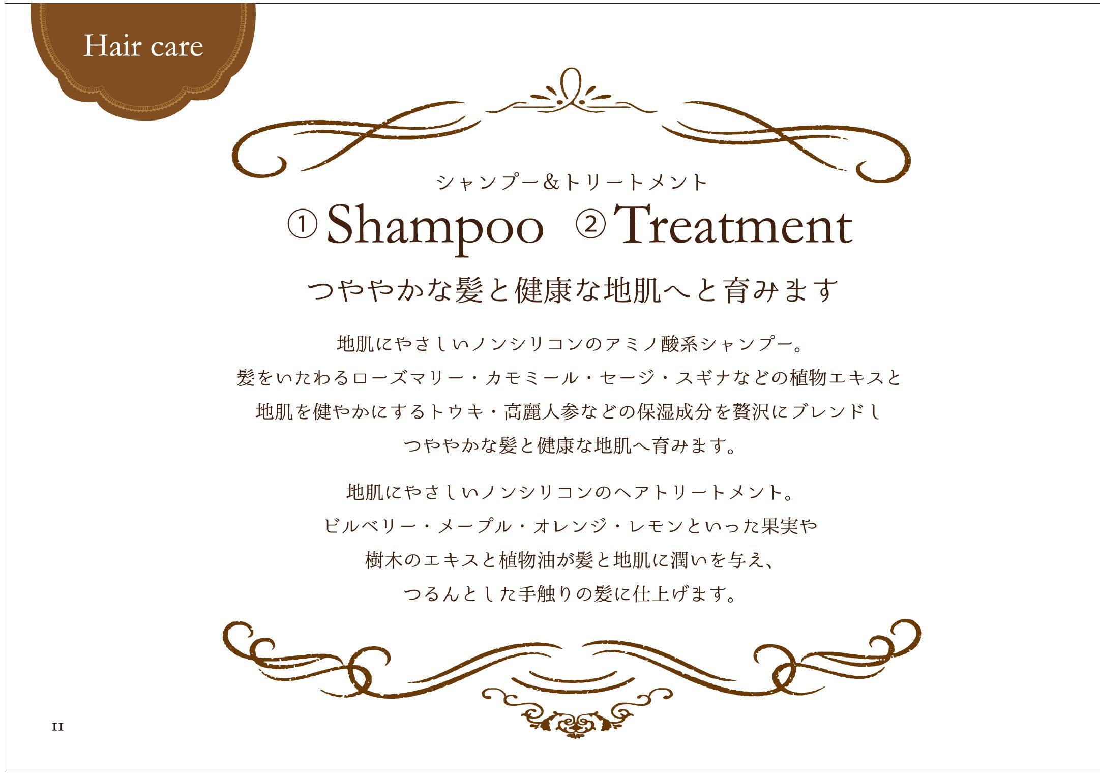Sweet Soaper Bonne Plants Series Shampoo Red Shiso & Lavender 300ml
