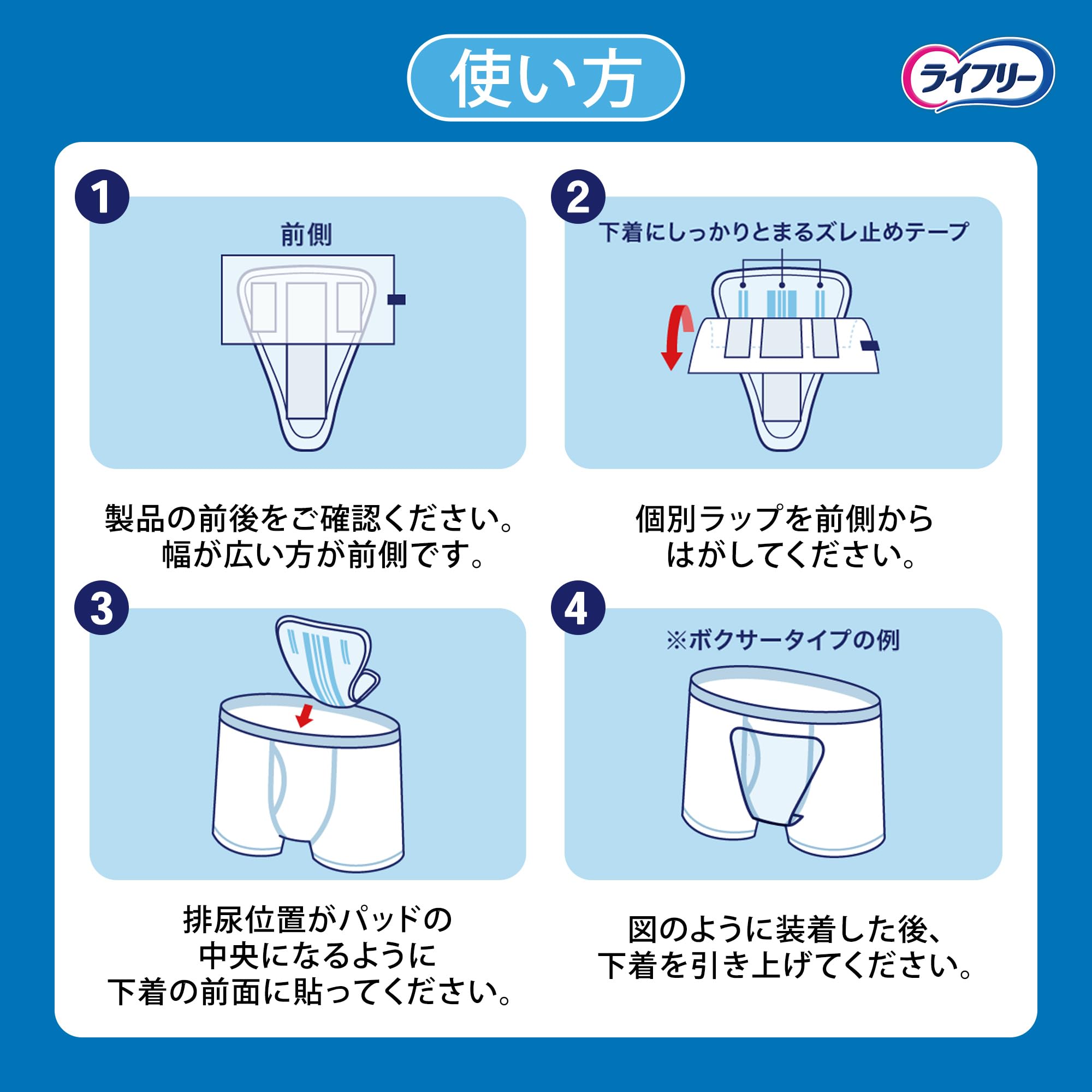 Lifree [Urine Leaking Pad for Men 45cc] Refreshing Men's Safety Pad Comfortable Medium Weight 20 pieces 26cm (Medium weight that leaks so much that it soaks into your pants)