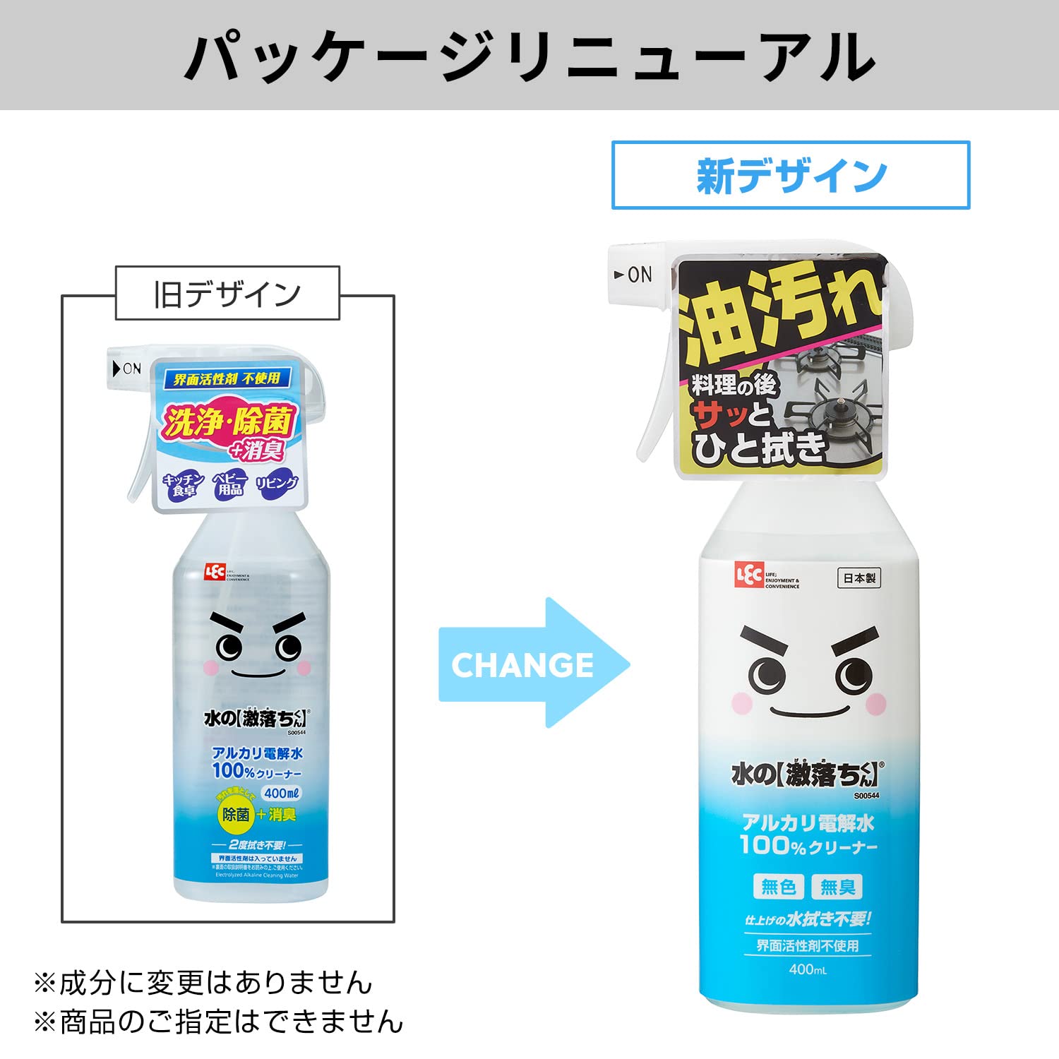 Gekioki-kun Rec Water 400ml (Cleaning, Disinfecting, Deodorizing) Alkaline Electrolyzed Water Safe and Secure No need to wipe twice