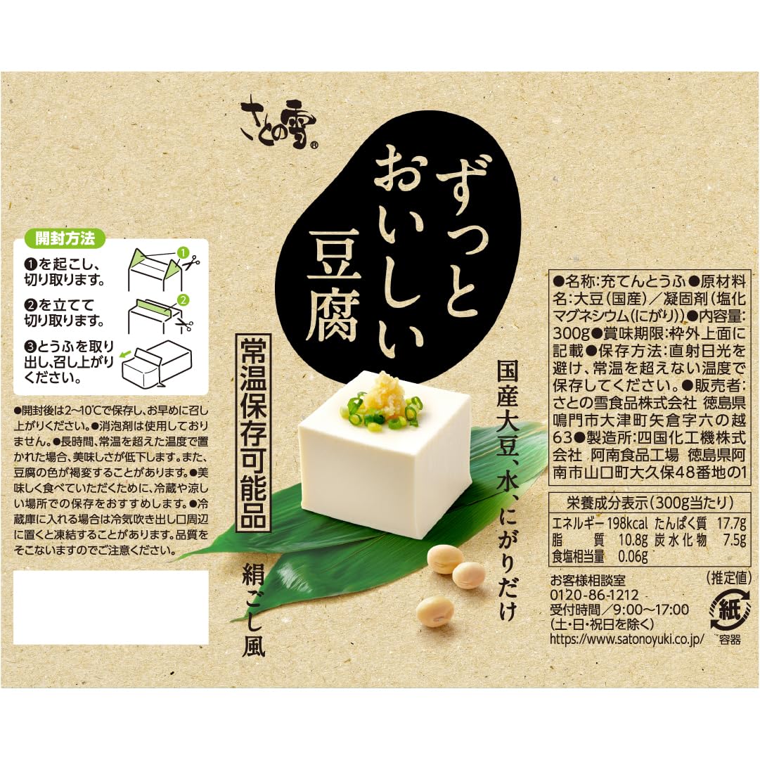 사과의 눈 식품 계속 맛있는 두부 300g×12개 〔국산 대두 상온 장기 보존 비축 캠프 보존료 미사용〕