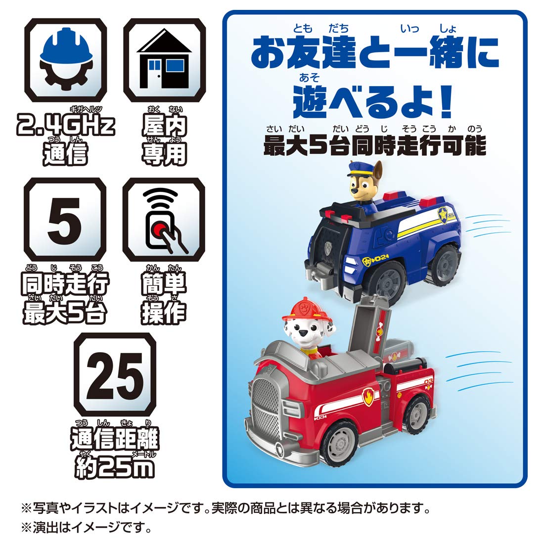 타카라 토미 (TAKARA TOMY) 파우 순찰