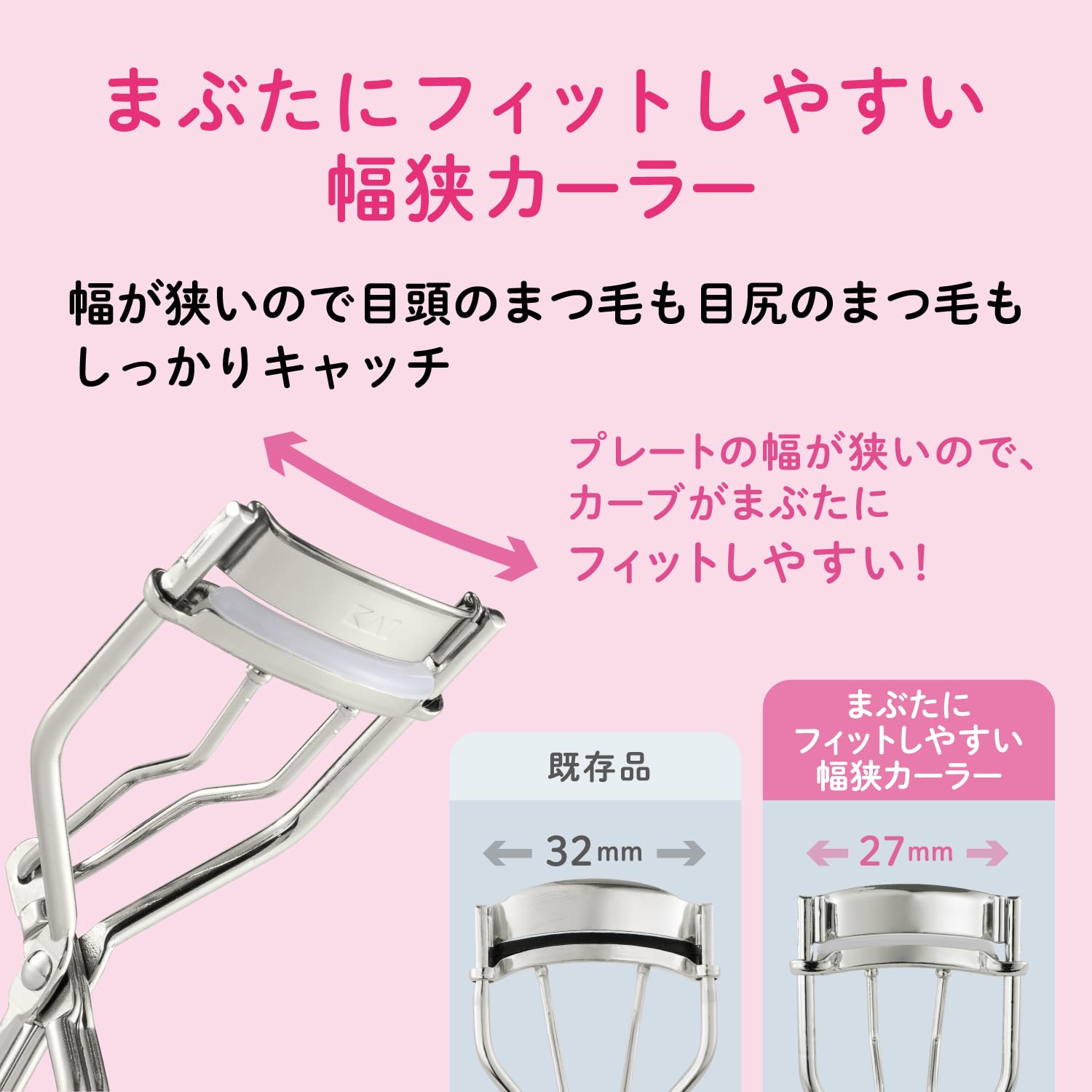 Kai KAI Eyelash curler curler that fits easily on the eyelids Narrow eyelash scissor type KQ3208