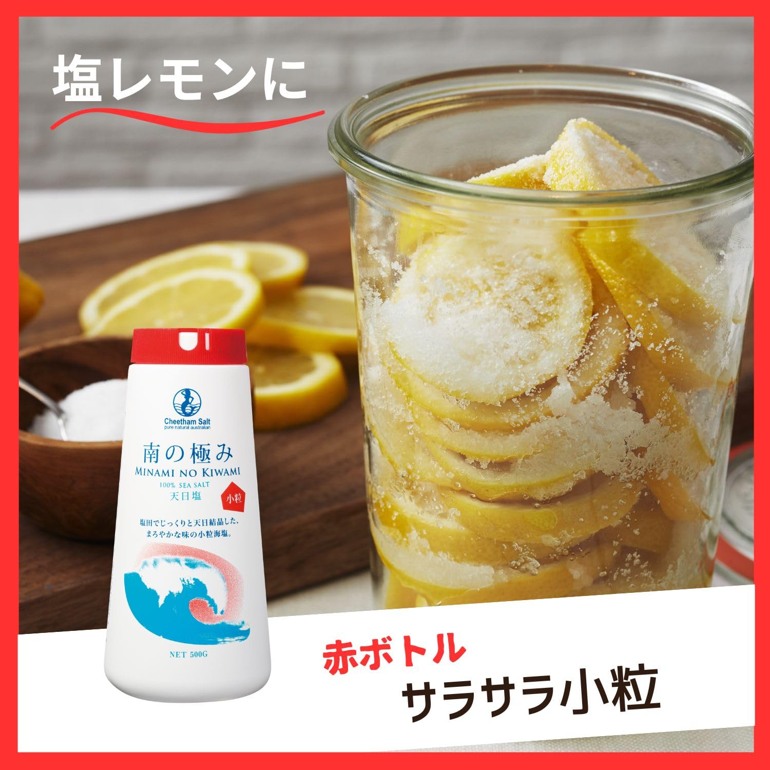 Southern Kiwami Sun-dried Salt Smooth Small Grains 500g [Sun-Sun] [Sea Salt] [Crystal Approx. 0.5mm] [Made in Australia] Small Grains 1 Bottle