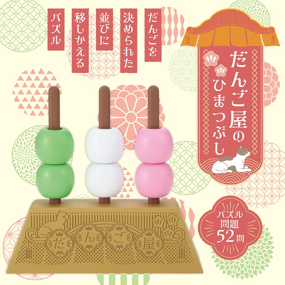 BEVERLY [Grand Prize Winner] Dango Shop Time Killer Brain Training Puzzle BEVERLY Comes with a cute stand that can be used in your room