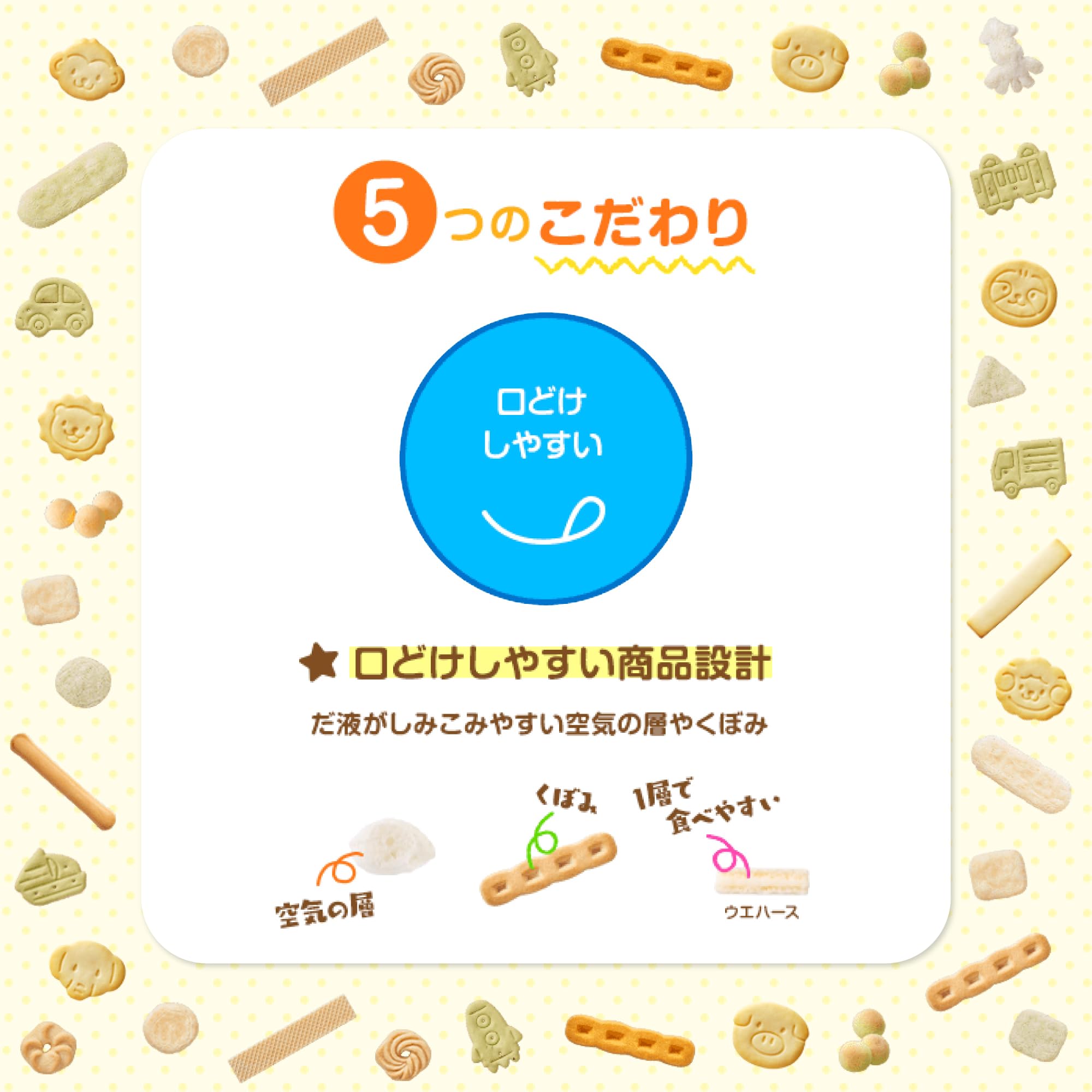 【와코도】 아기 간식+Ca 칼슘 작은 물고기 센베이 6개 [7개월경부터] 부드럽게 하기 쉬운 디자인