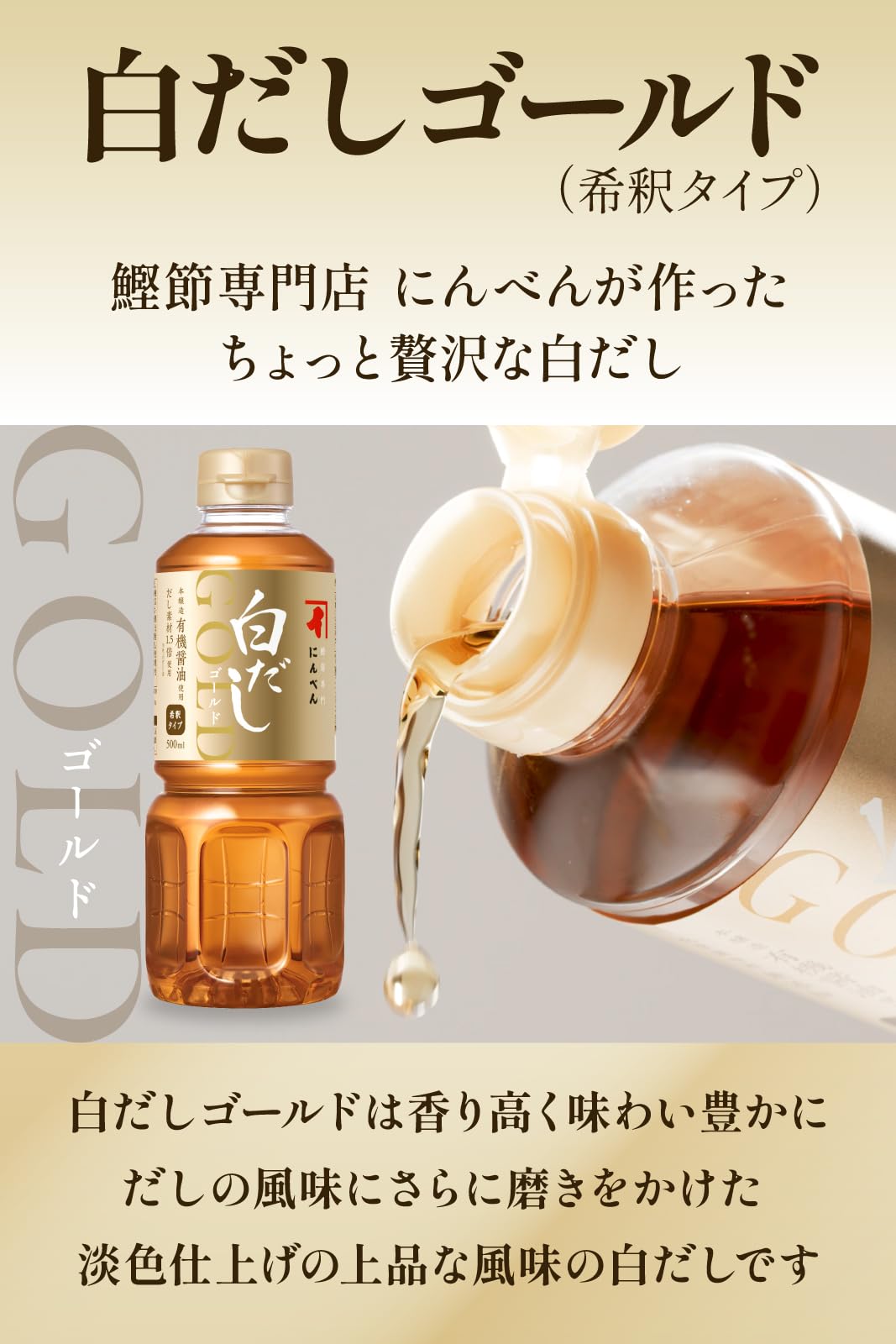 닌베인 화이트 국물 골드 500mL×3개(희석 타입)