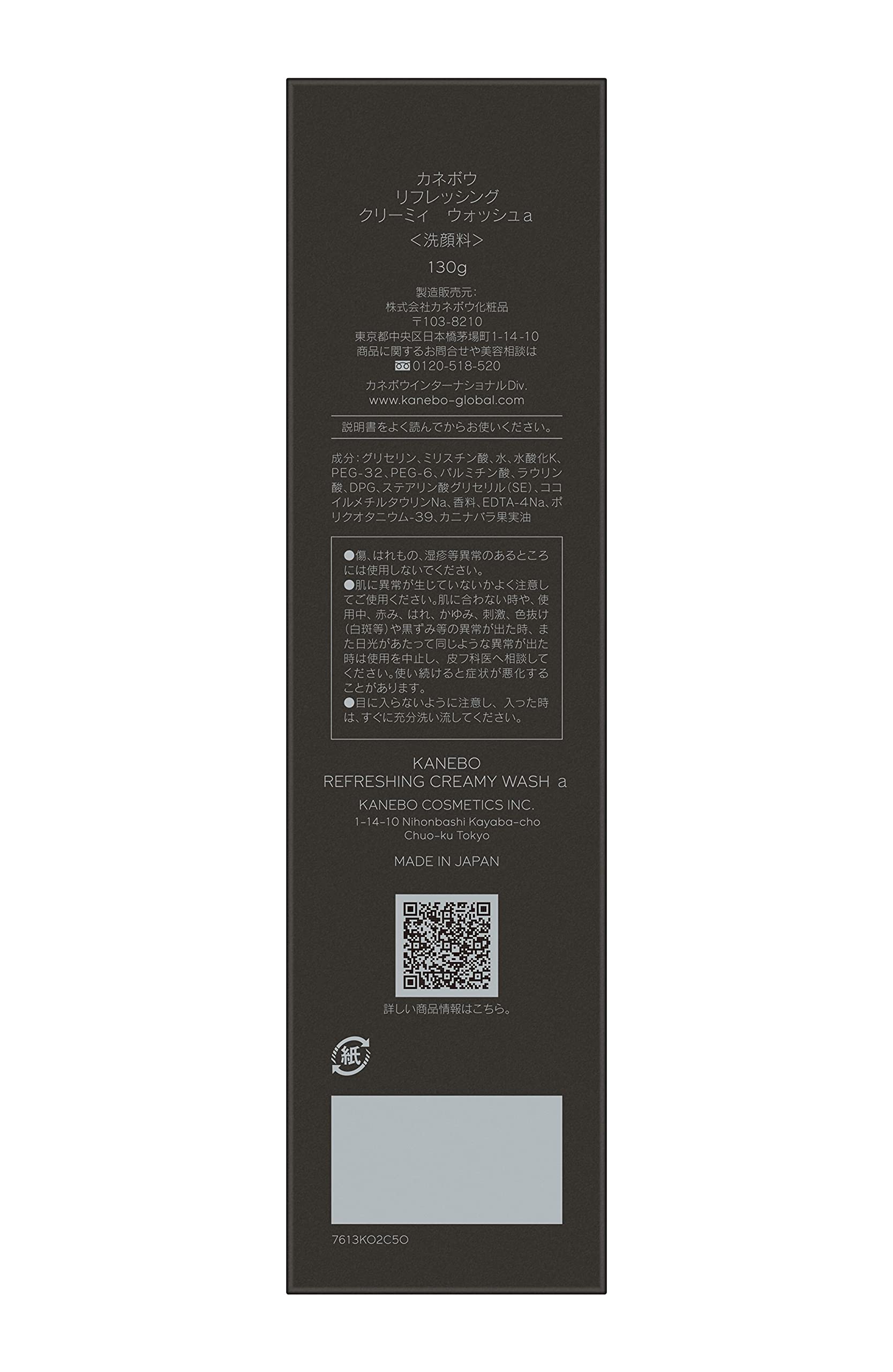 KANEBO Refreshing Creamy Wash A Face Wash 130g Cream Type Rich Foam Removes Dead Skin and Dullness Also for Men