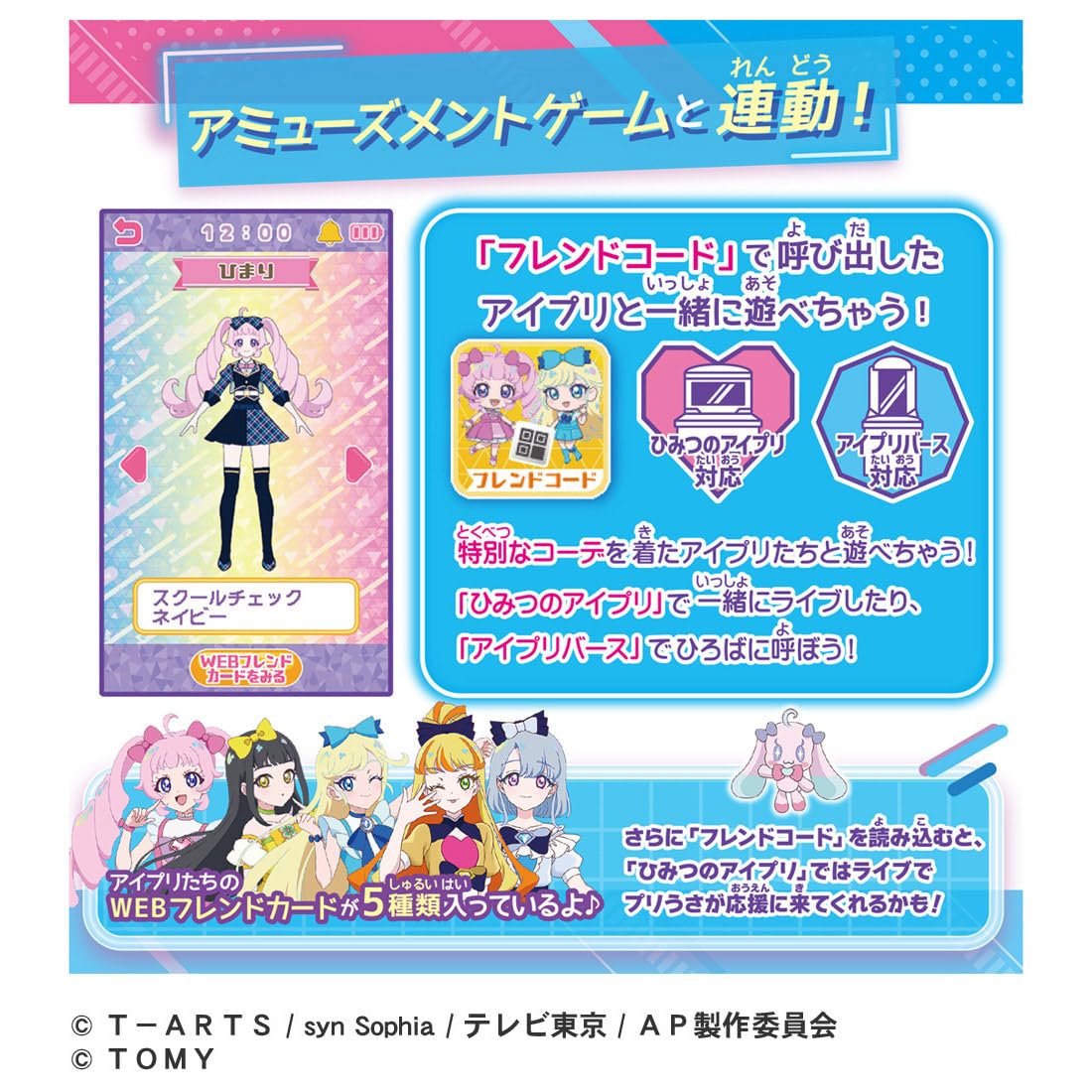 TAKARA TOMY Secret Ipris Điện thoại thông minh R