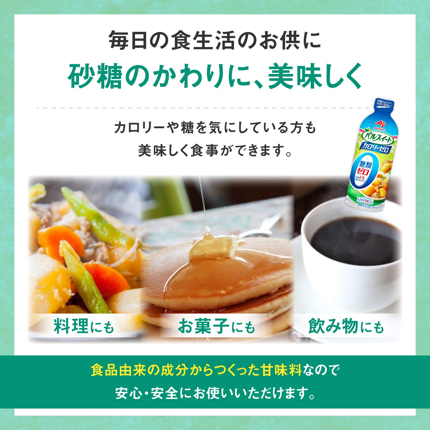 펄 스위트 칼로리 제로 액체 타입 600g 다이쇼 제약 리비타 (Livita) 저칼로리 당질 오프 에리스리톨 단맛 칼로리 컨트롤 설탕 대체품 설탕과 같은 단맛 수크랄로스 어드밴텀