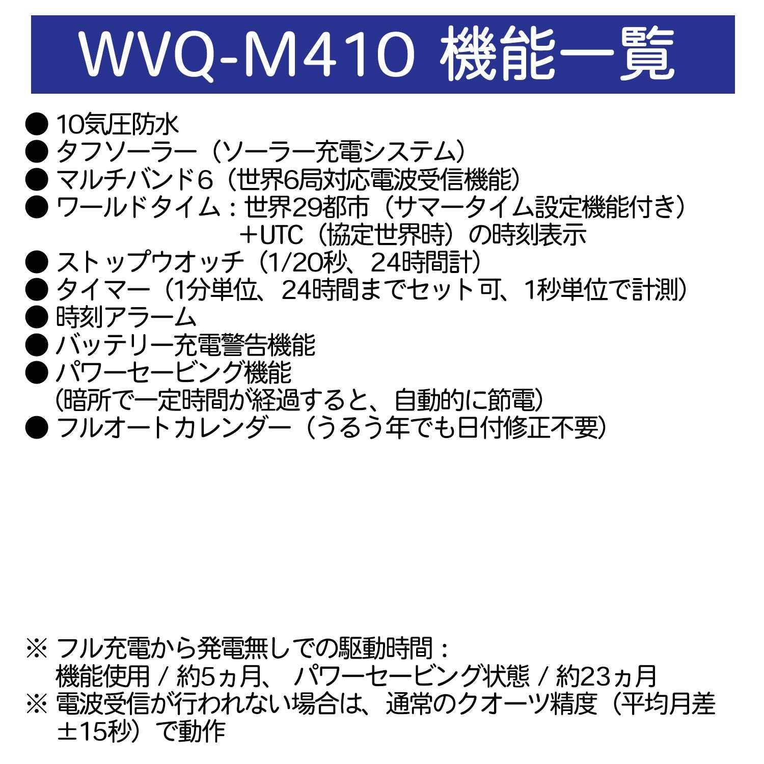 [CASIO] WAVE CEPTOR Watch [Domestic Genuine Product] Radio Solar WVQ-M410-1AJF Men's Black