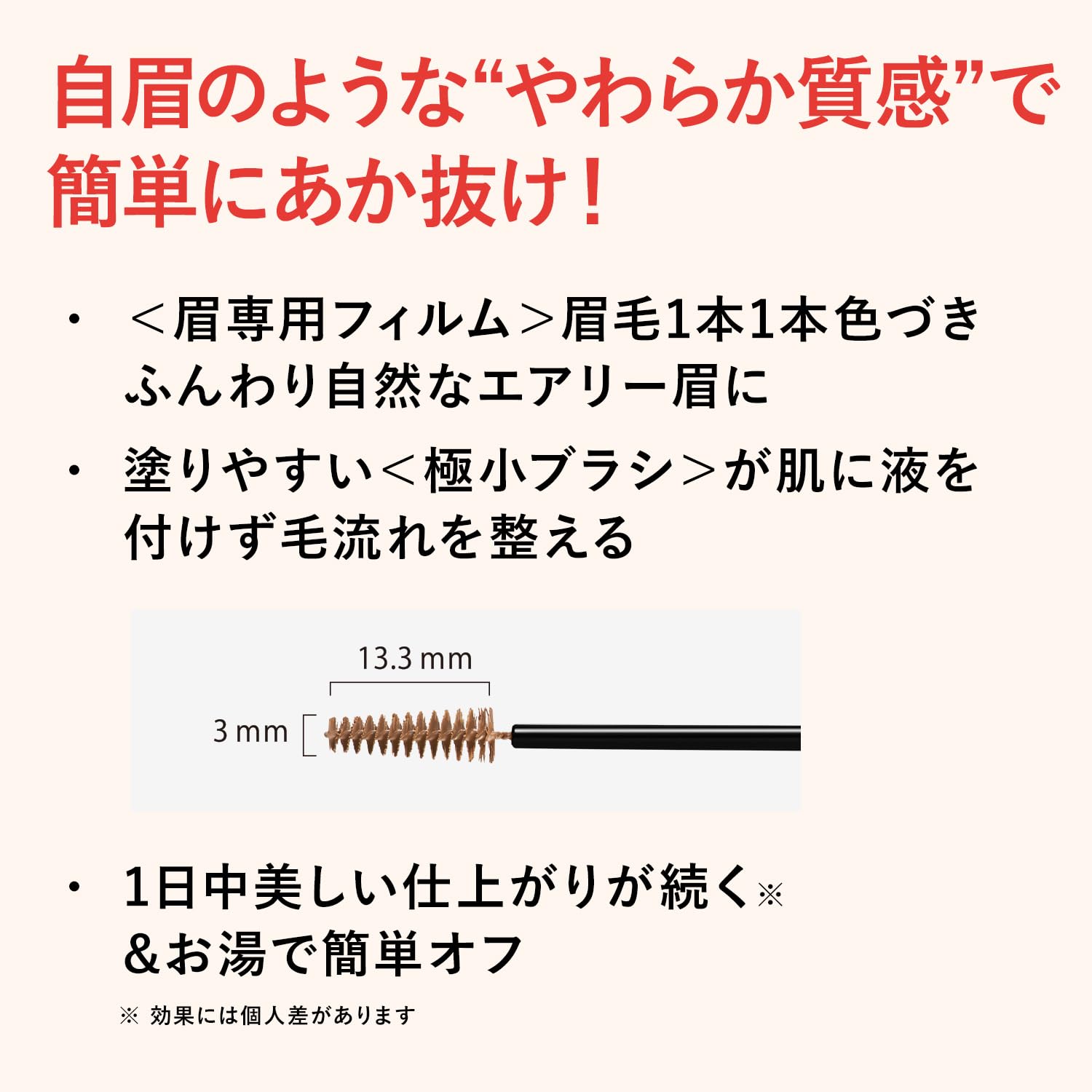 dejavu film eyebrow color eyebrow color 3 warm brown eyebrow mascara extra small brush