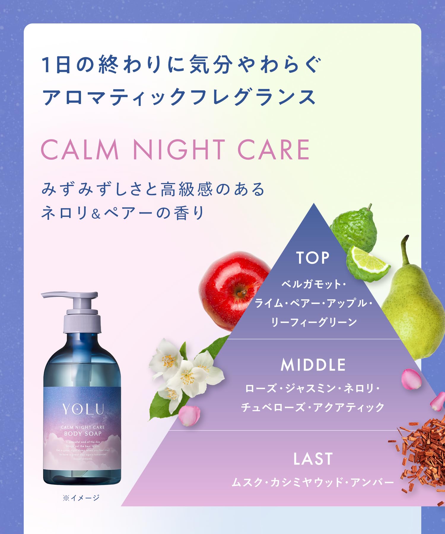YOLU 요르 바디 비누 캠 나이트 케어 바디 비누