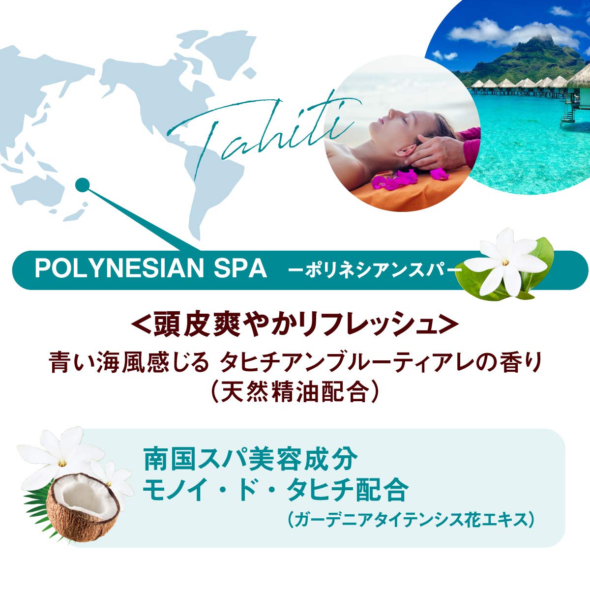cocopalm (코코팜) 폴리네시안 스파 스파 샴푸 리필 380ml