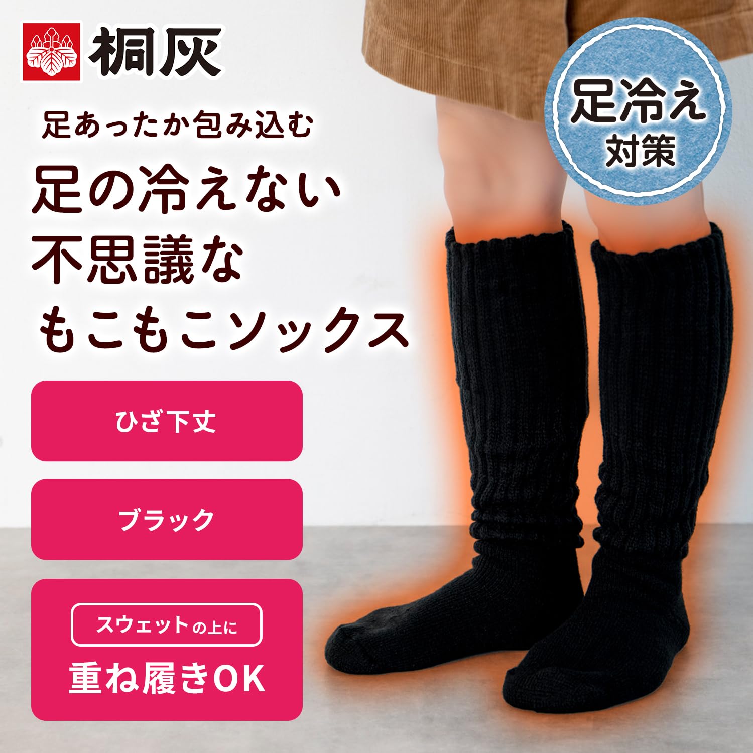 [Kirihai Chemical] Mysterious socks, Kiribai, mysterious fluffy socks that won't keep your feet cold, high socks, fluffy, thick, one size fits most, black