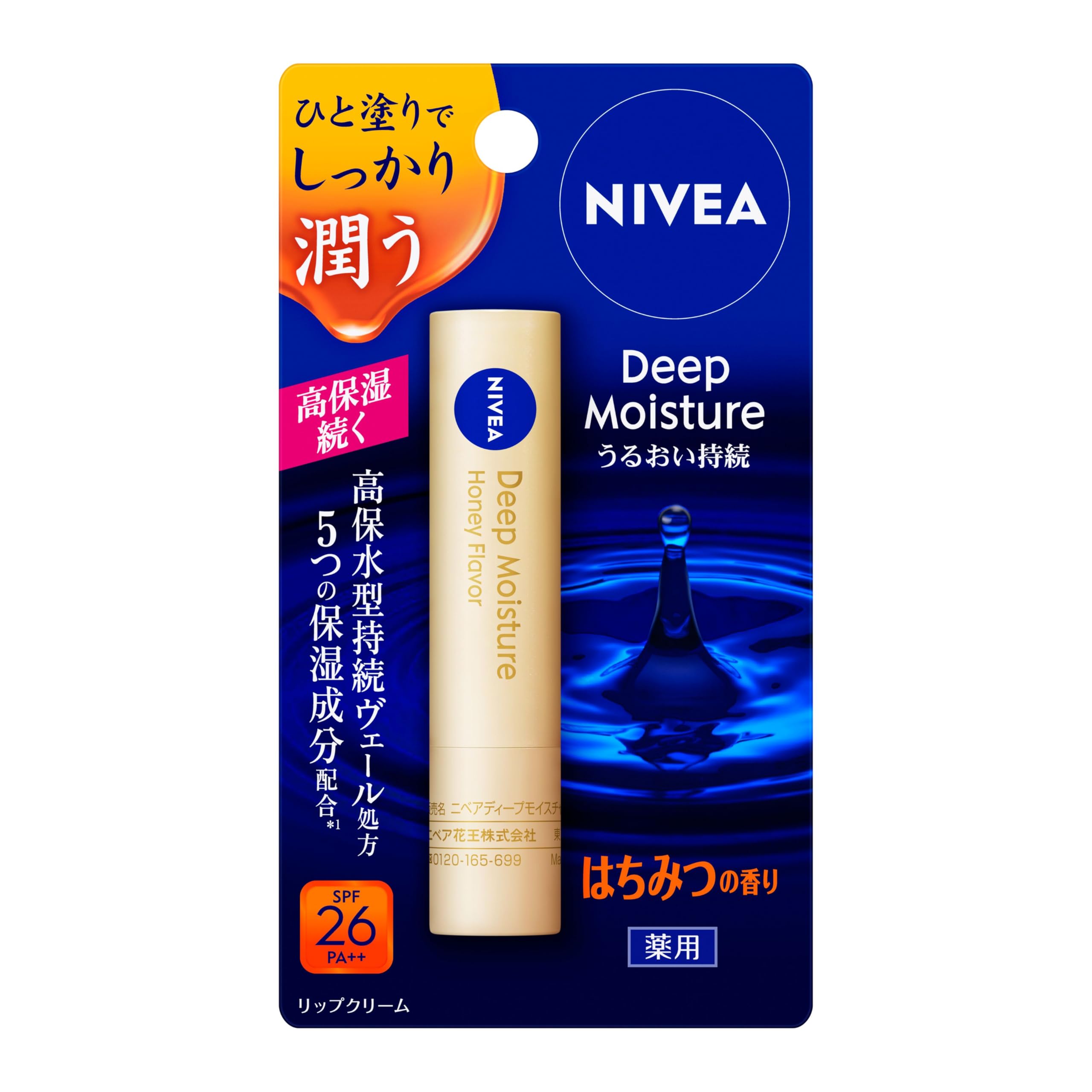 NIVEA 니베아 딥 모이스처 립 벌꿀 향기