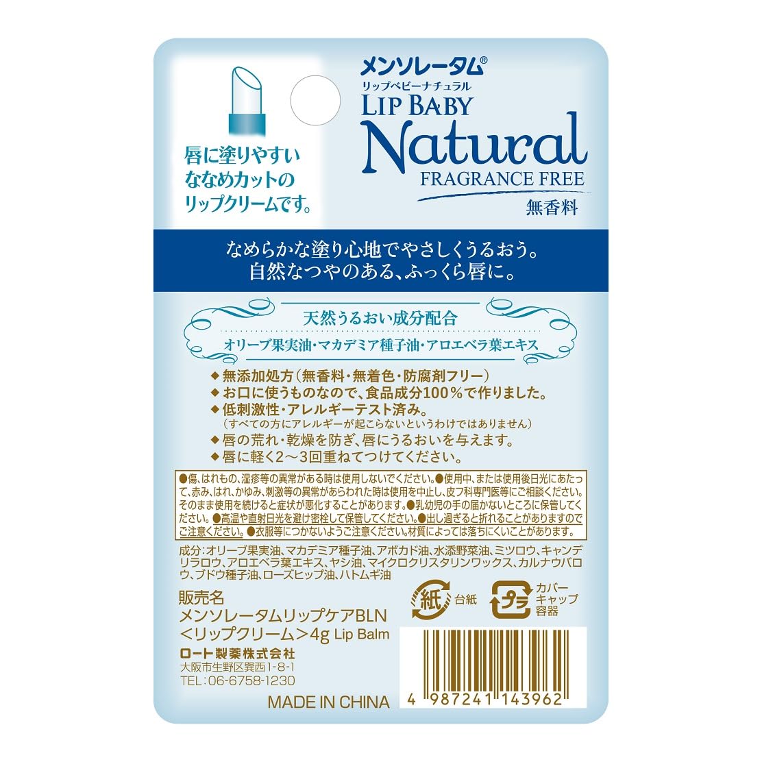 Mentholatum Lip Baby Natural Không Mùi 4g