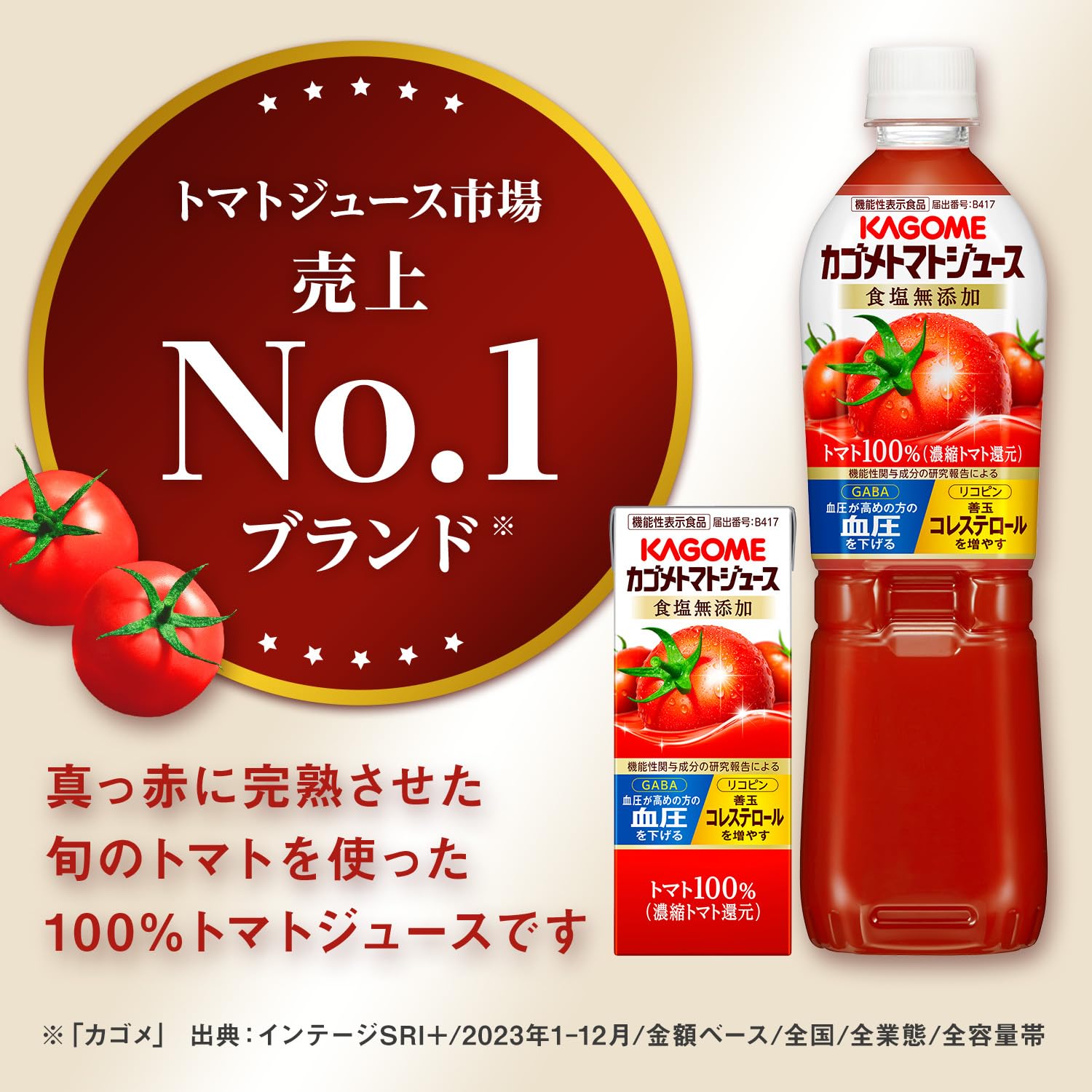 카고메 토마토 주스 식염 무첨가 720ml 페트병×15개(기능성 표시 식품 리코핀 GABA 혈압 선옥 콜레스테롤)