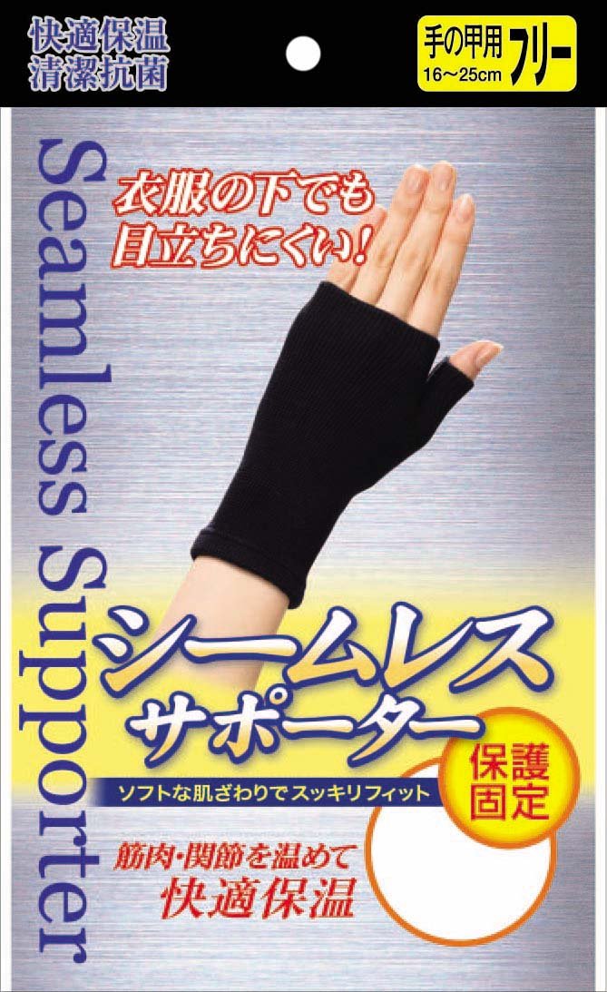 New Seamless Supporter Black Back of Hand Free Size