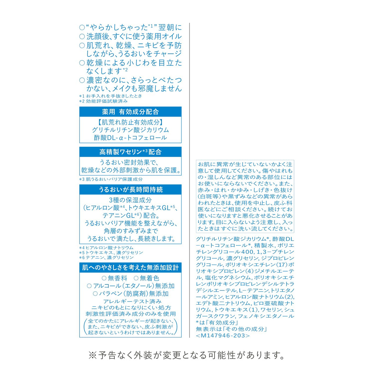 IHADA เซรั่มบำรุงผิว รีเซ็ตออยล์ผสมตัวยา 30mL Quasi-drug ปราศจากน้ำหอม
