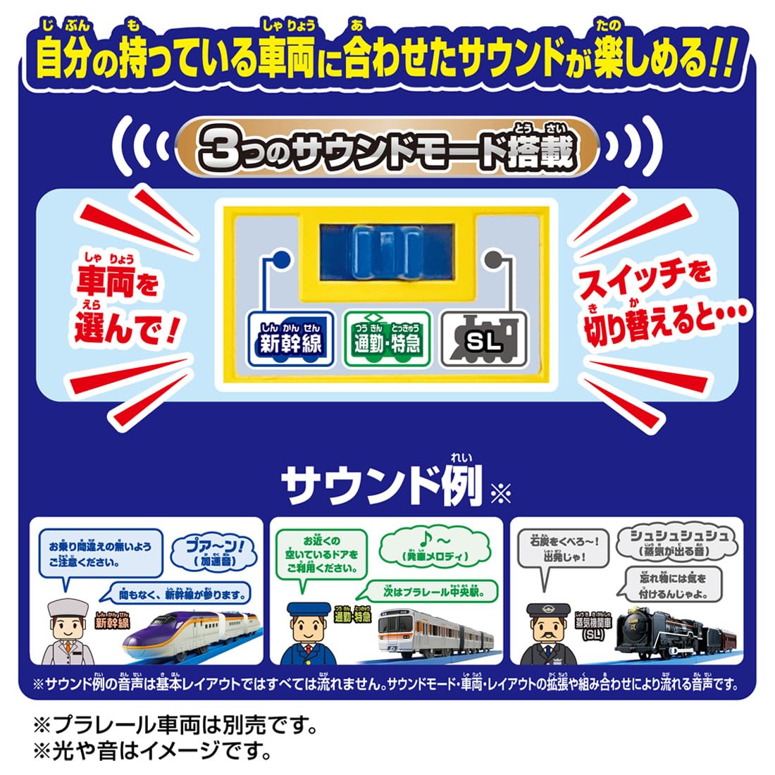 다카라 토미 (TAKARA TOMY) 프라레일 토미카와 놀자!