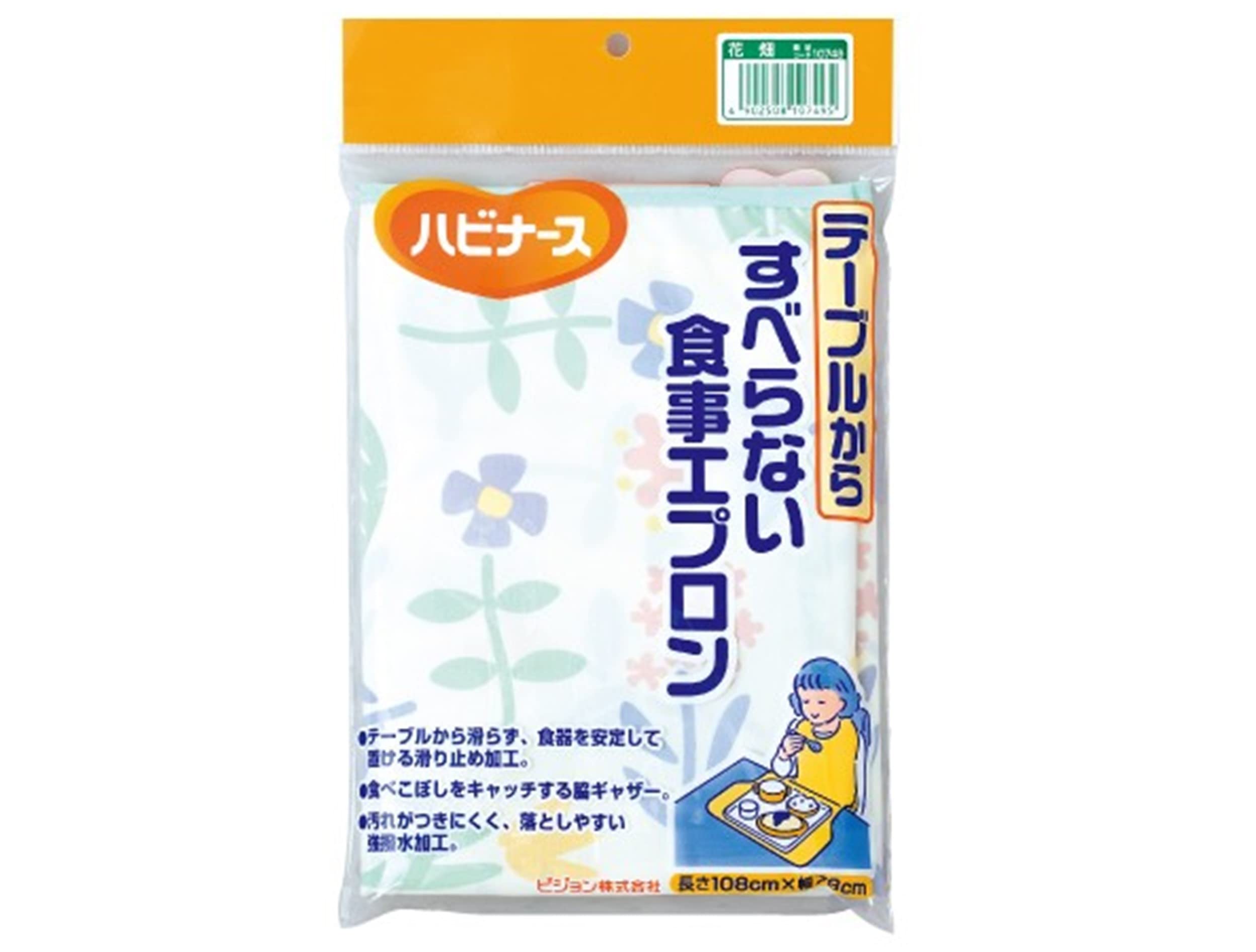 테이블에서 미끄러지지 않는 식사 앞치마 꽃밭 무늬 하비너스 뒷면 미끄럼 방지 가공 테이블에 딱 맞는 강발수 가공 겨드랑이 개더로 먹고 엎드려 가드